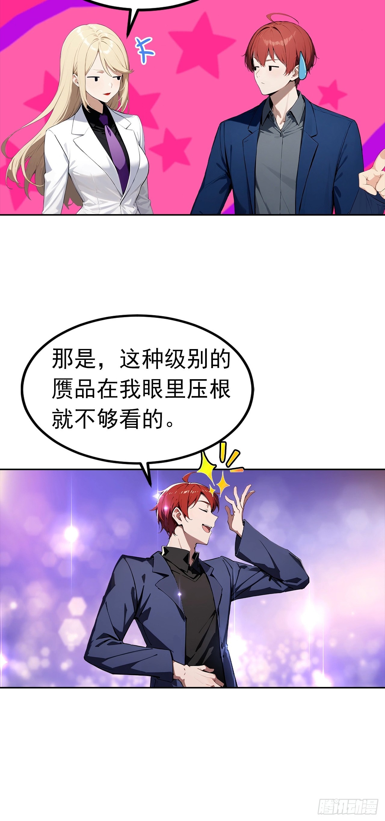 第44话 绑架女明星拍小电影-第44话