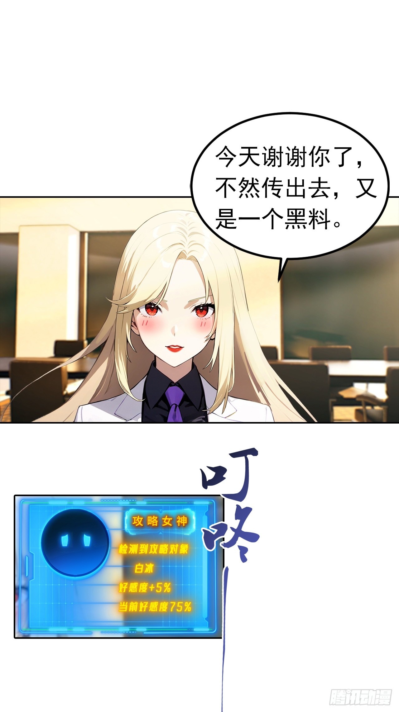 第44话 绑架女明星拍小电影-第44话