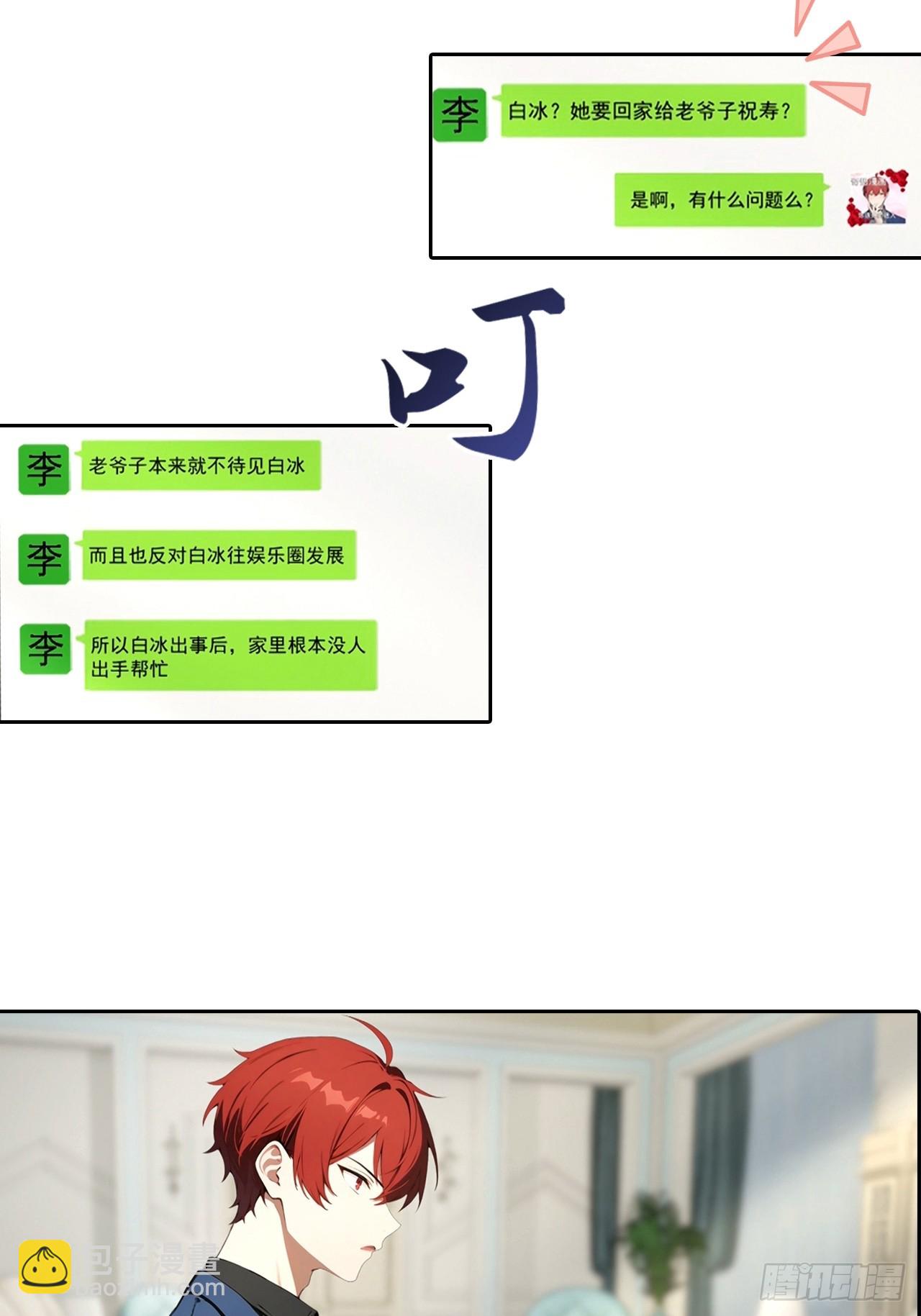 第46话 鬼市捡漏-第46话