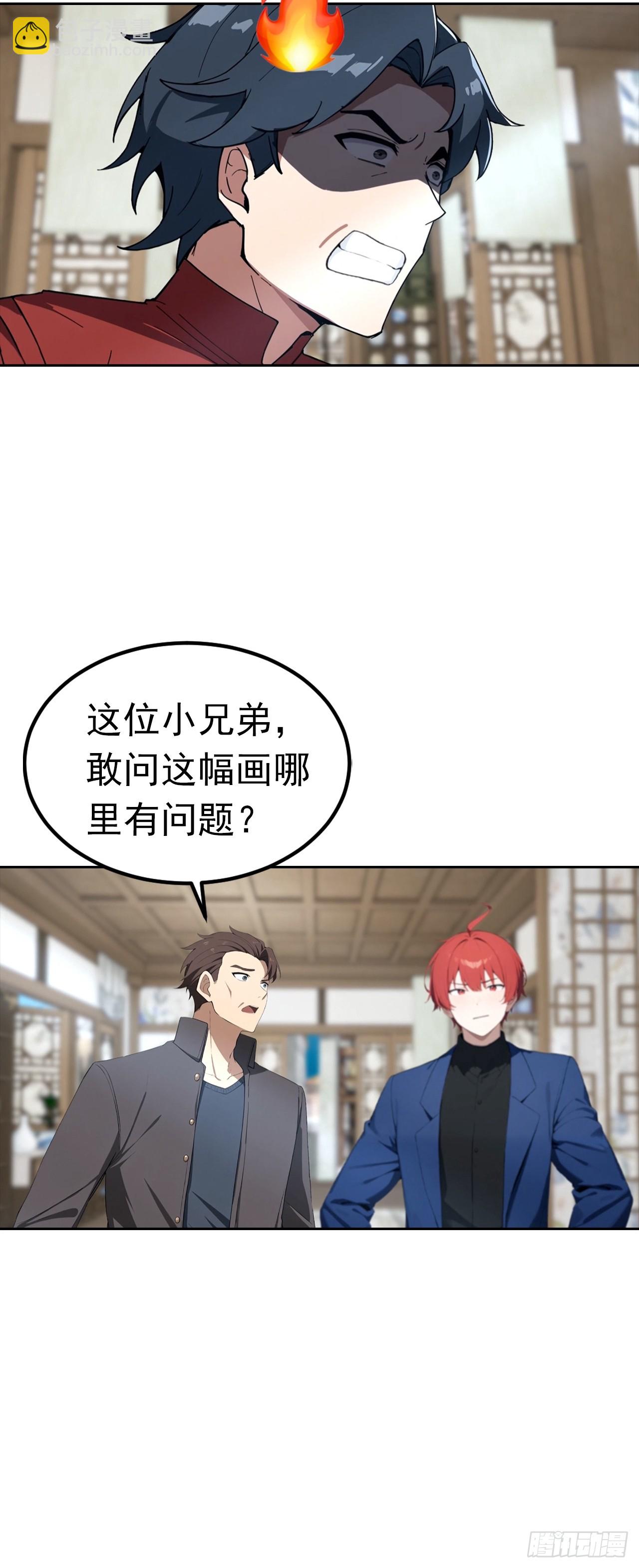 第46话 鬼市捡漏-第46话