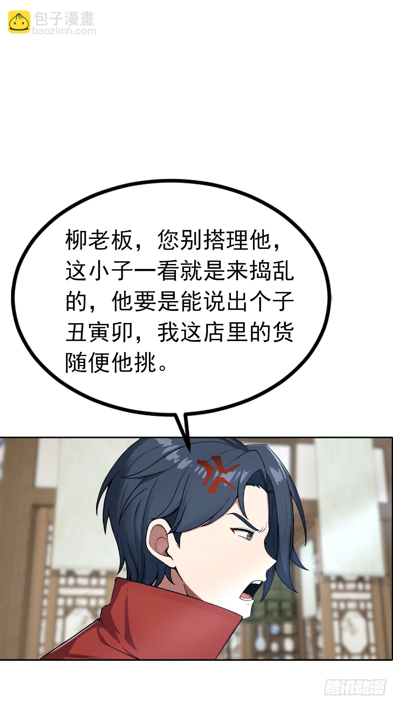 第46话 鬼市捡漏-第46话