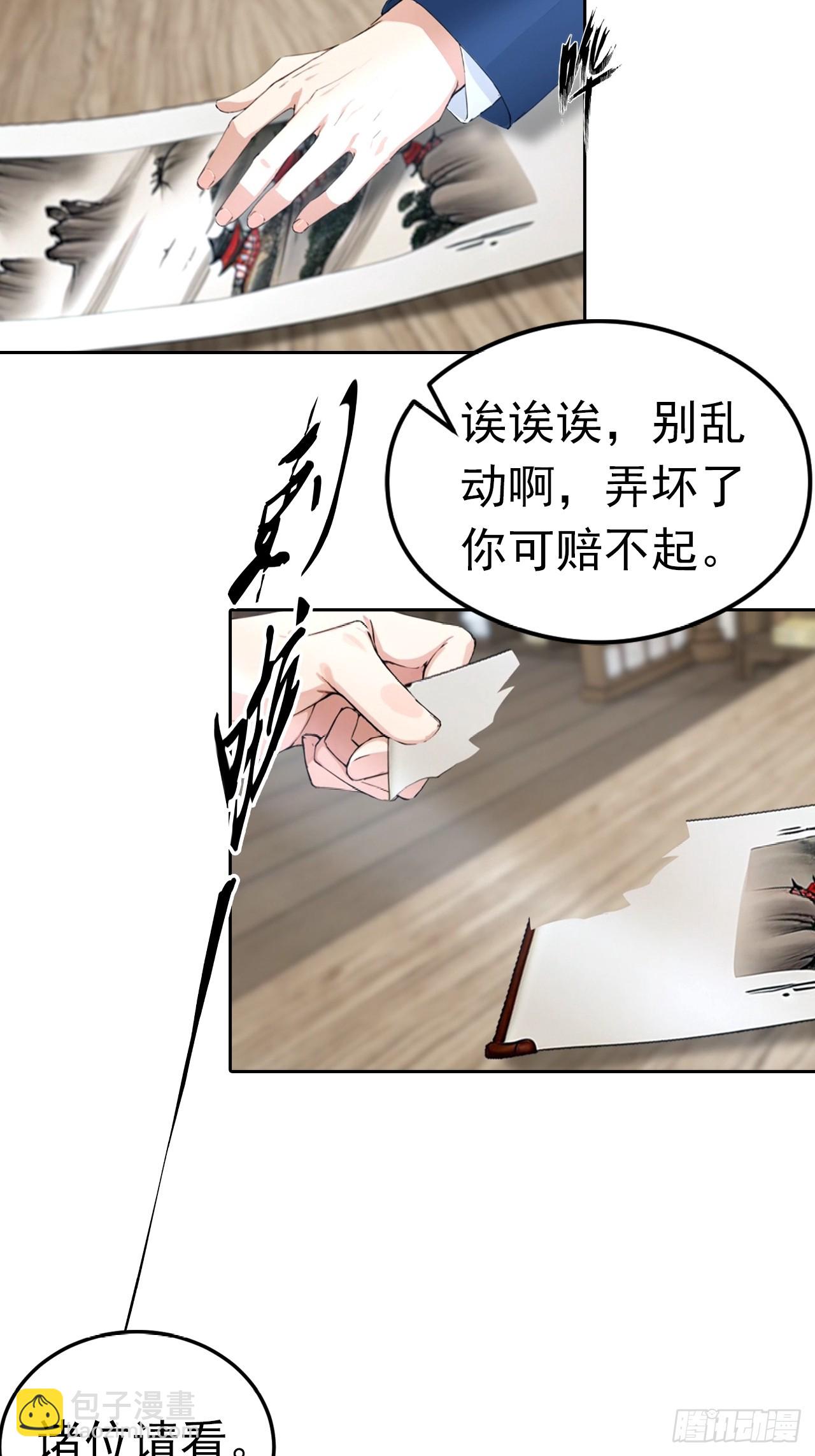 第46话 鬼市捡漏-第46话