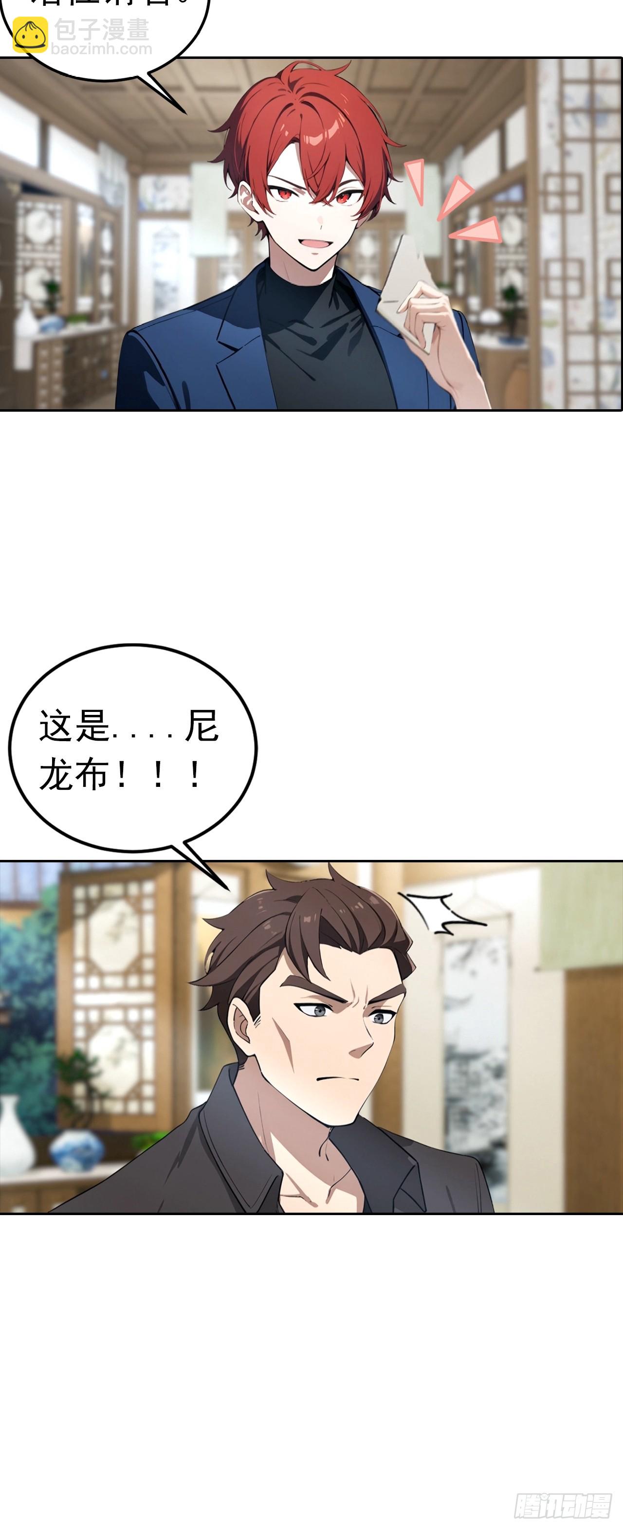 第46话 鬼市捡漏-第46话