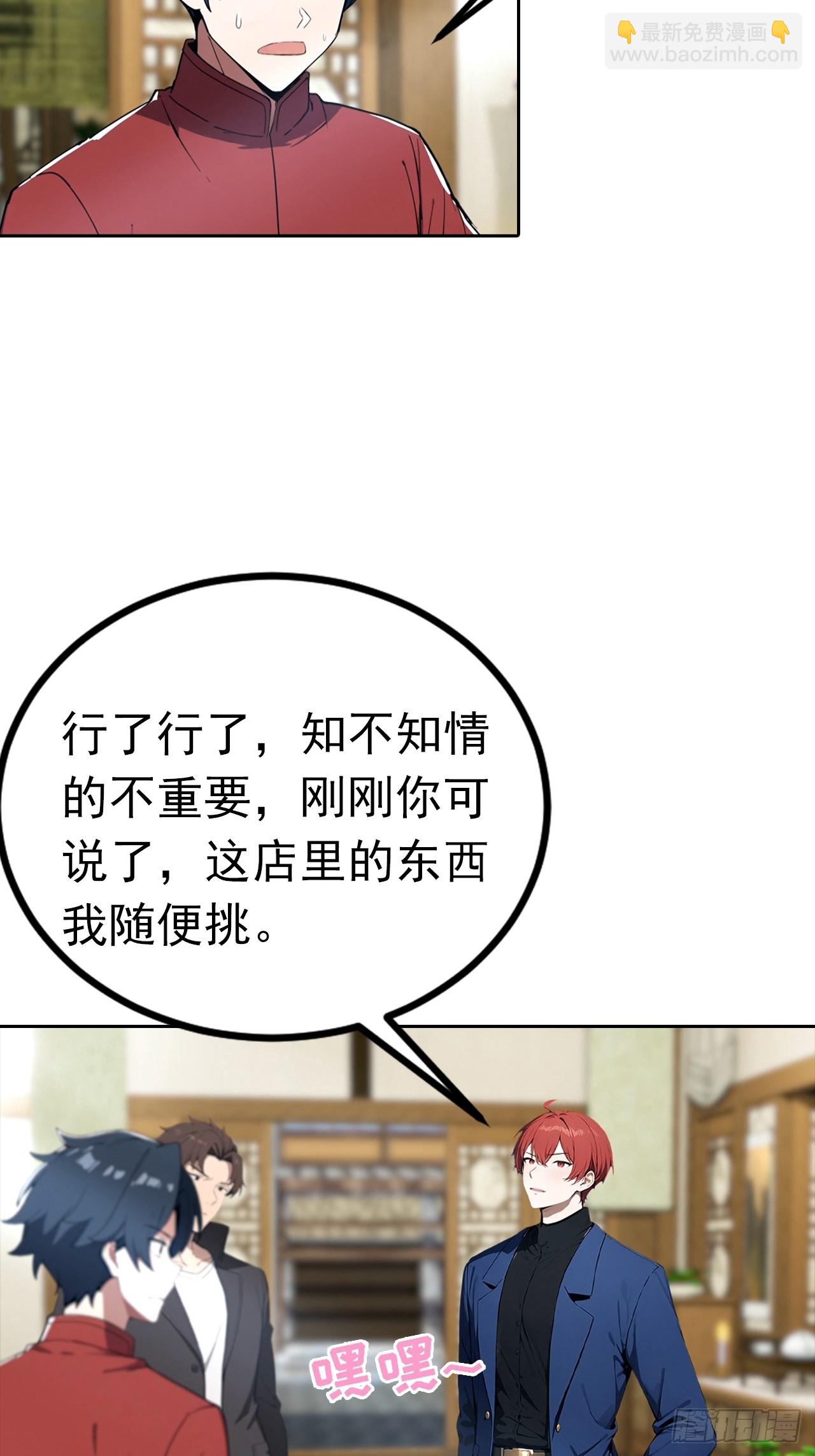 第46话 鬼市捡漏-第46话