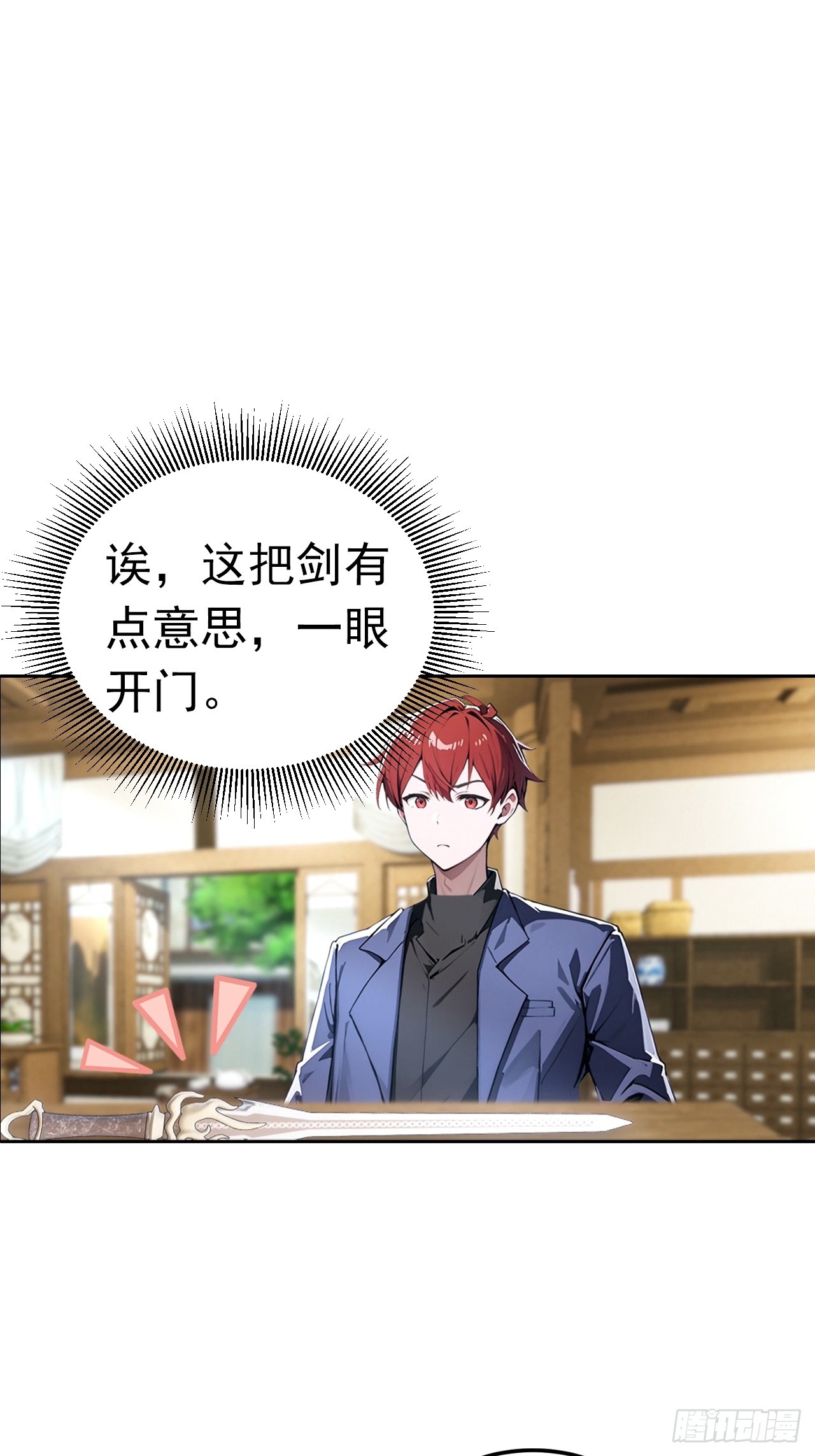 第46话 鬼市捡漏-第46话