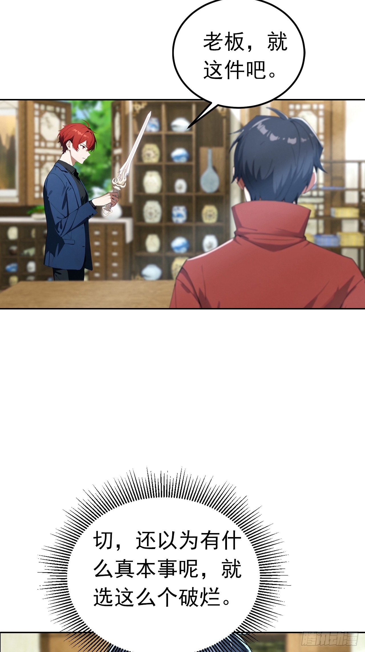 第46话 鬼市捡漏-第46话