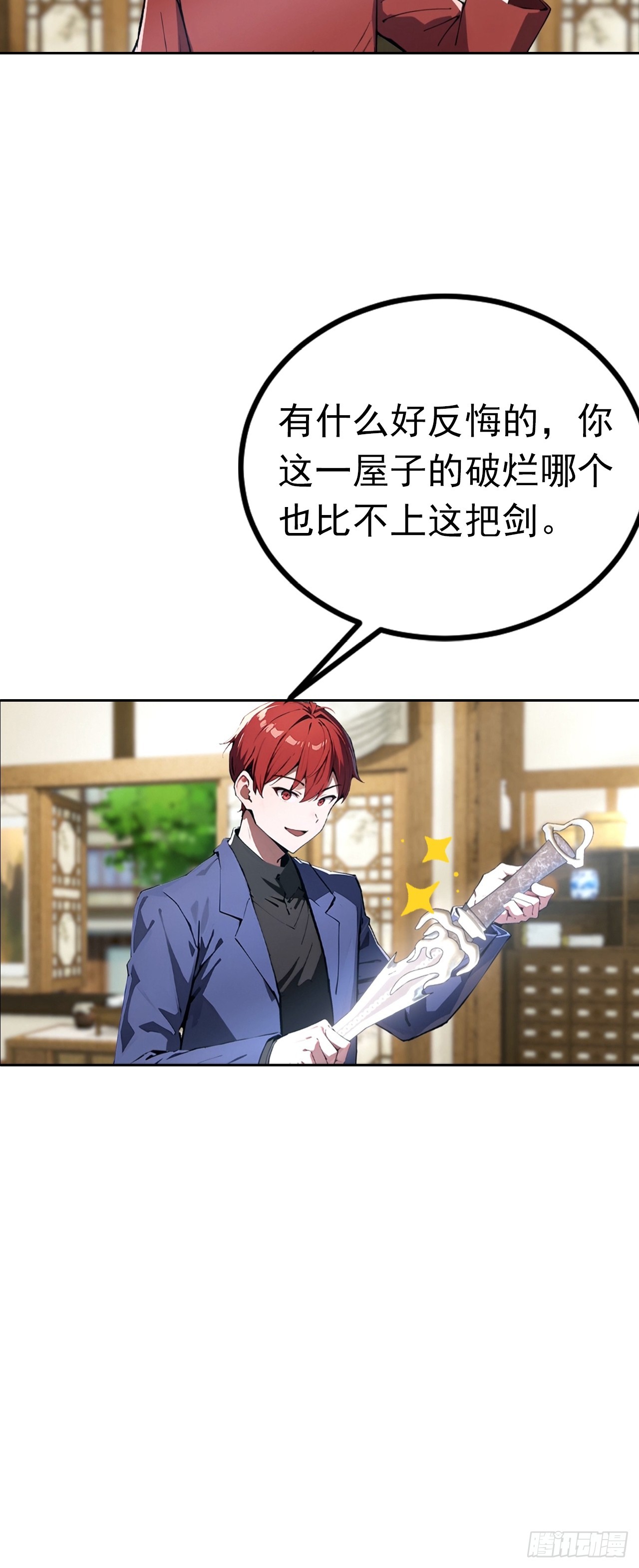 第46话 鬼市捡漏-第46话