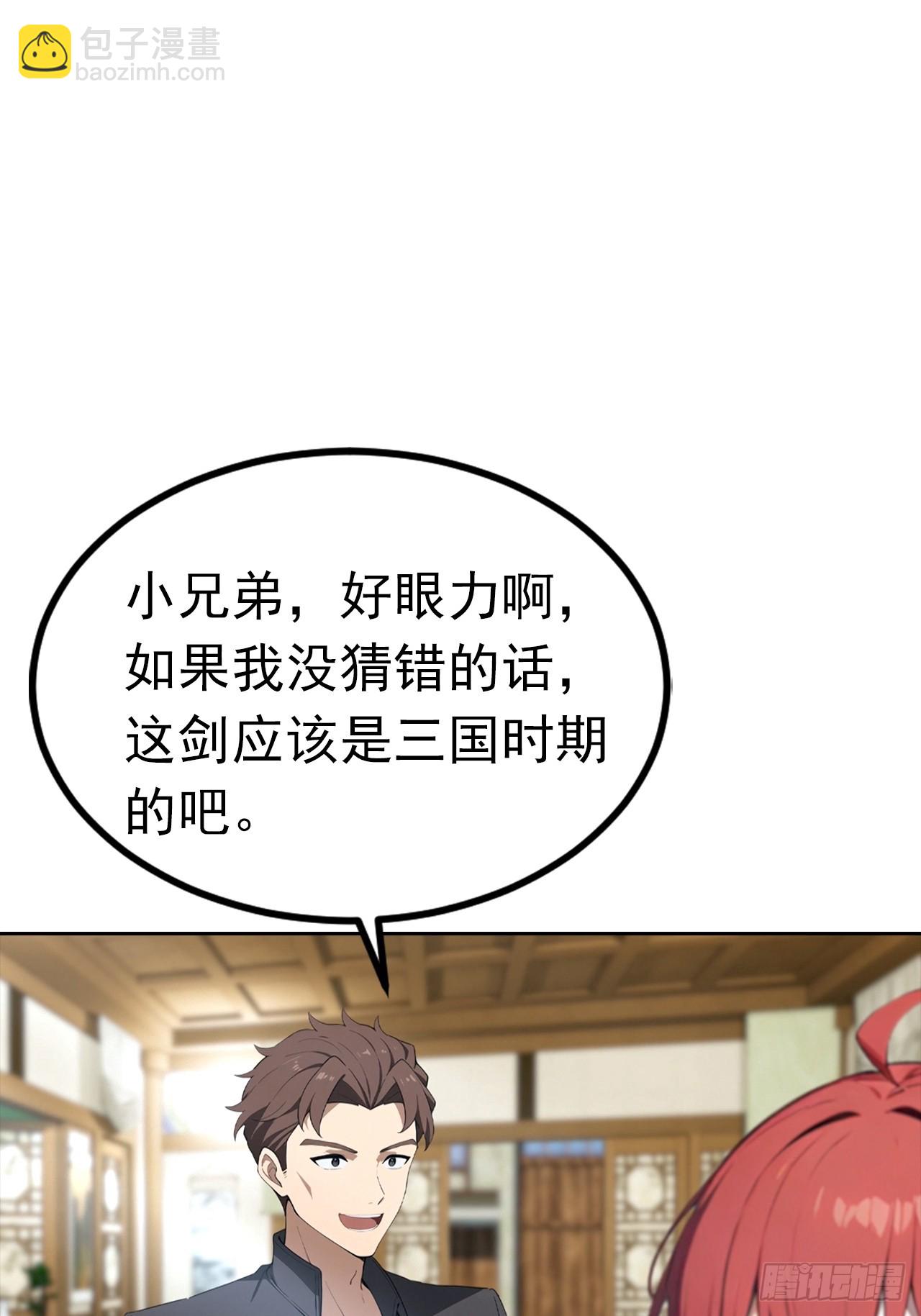 第46话 鬼市捡漏-第46话