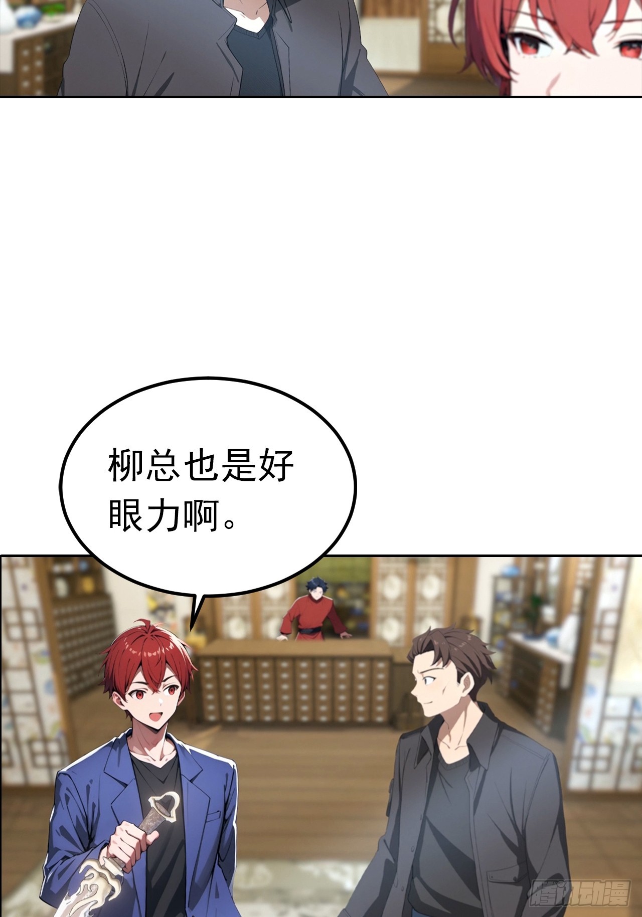 第46话 鬼市捡漏-第46话