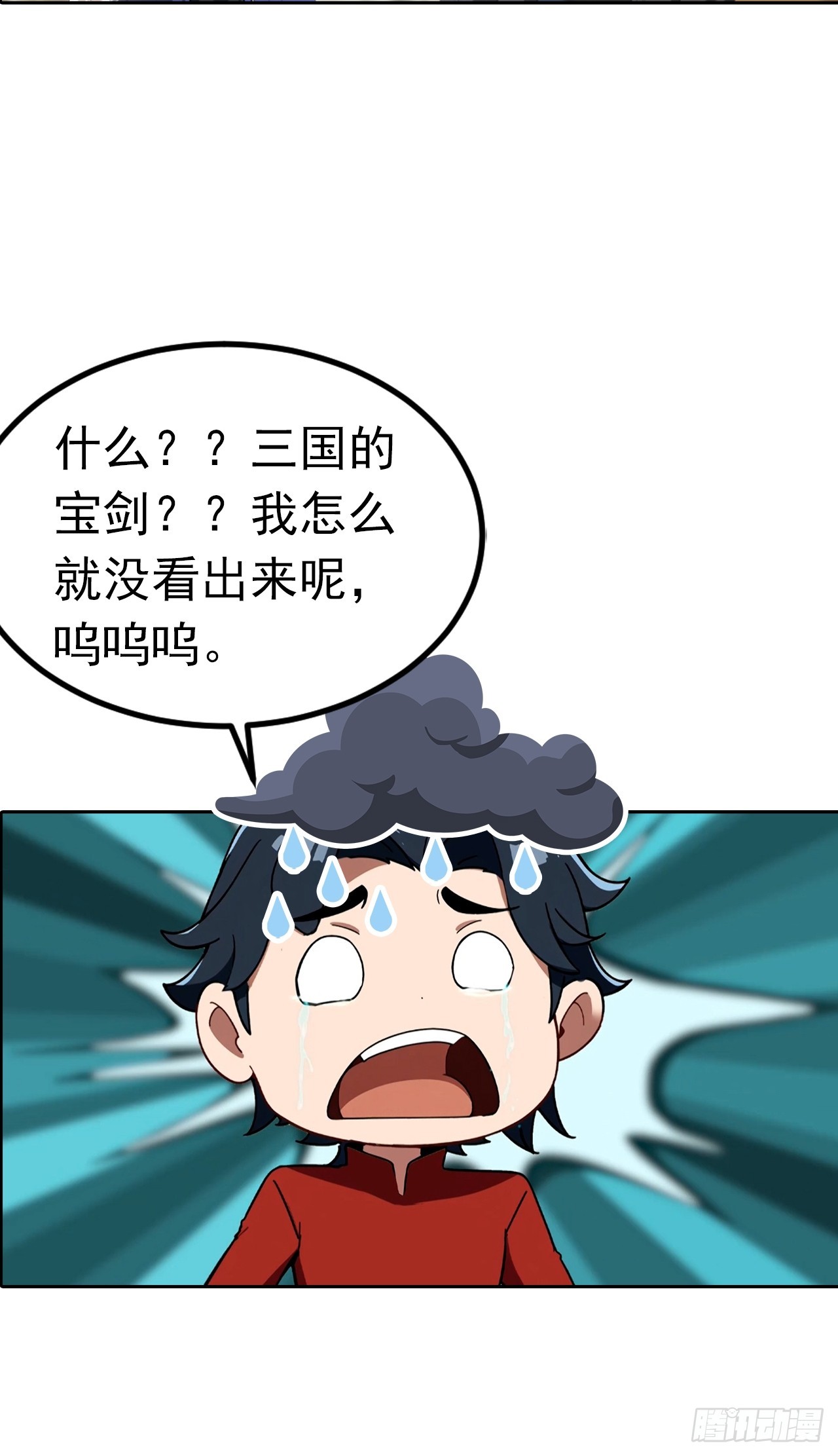 第46话 鬼市捡漏-第46话