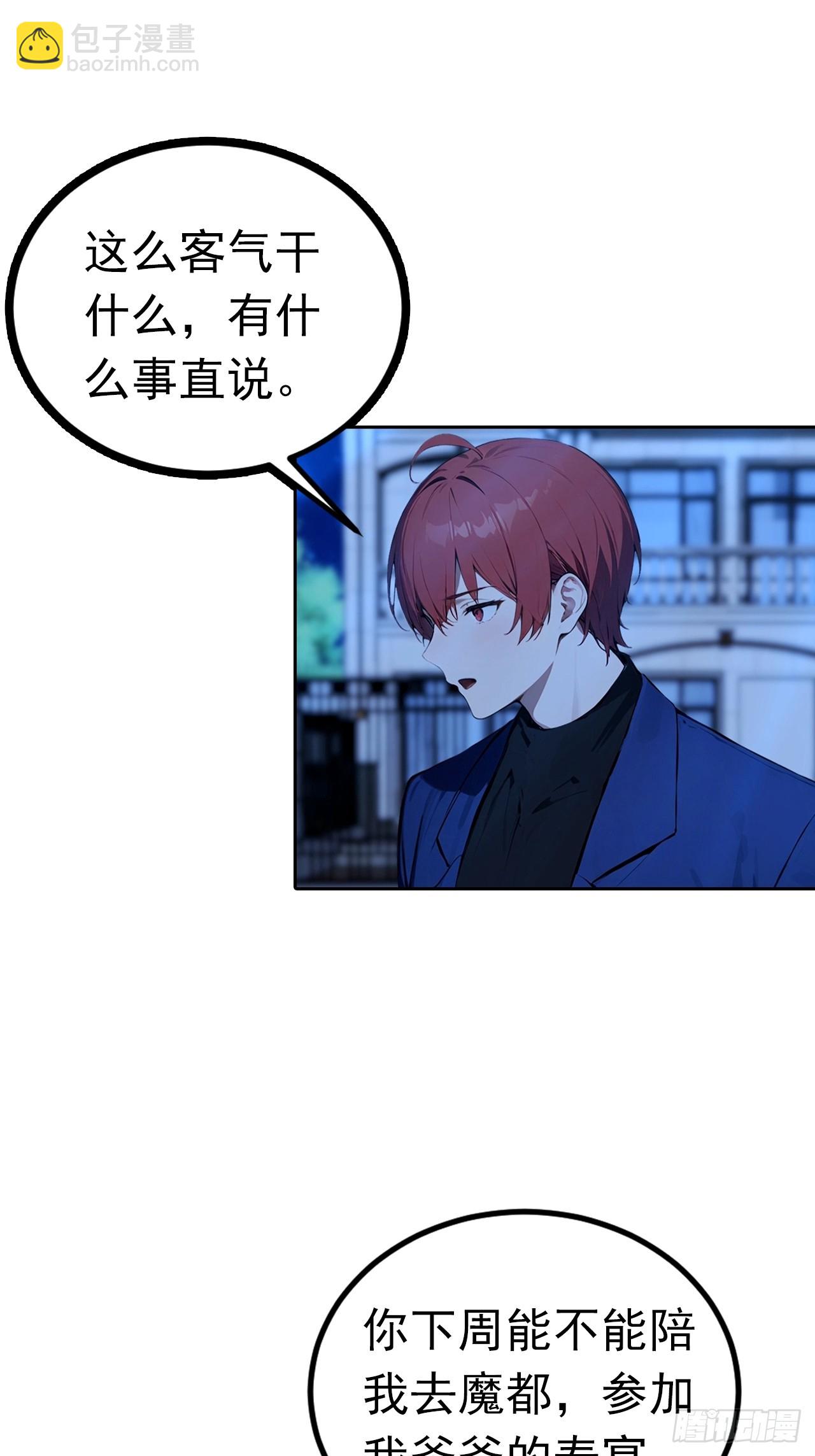 第46话 鬼市捡漏-第46话