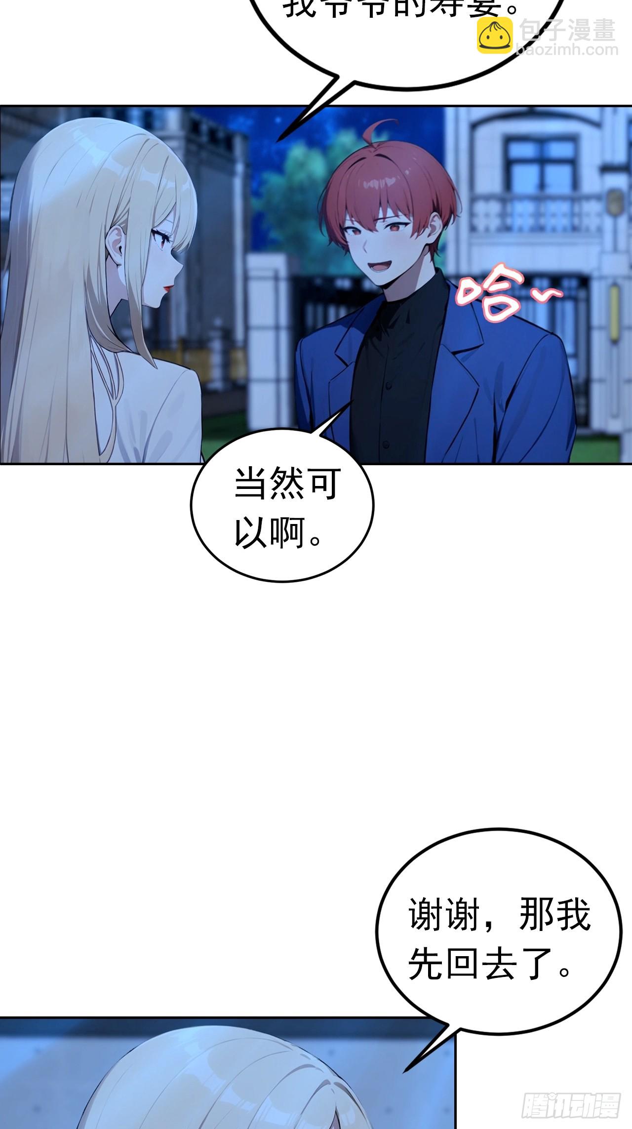 第46话 鬼市捡漏-第46话