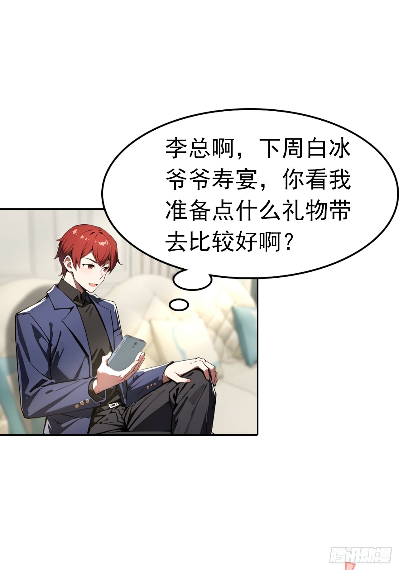 第46话 鬼市捡漏-第46话