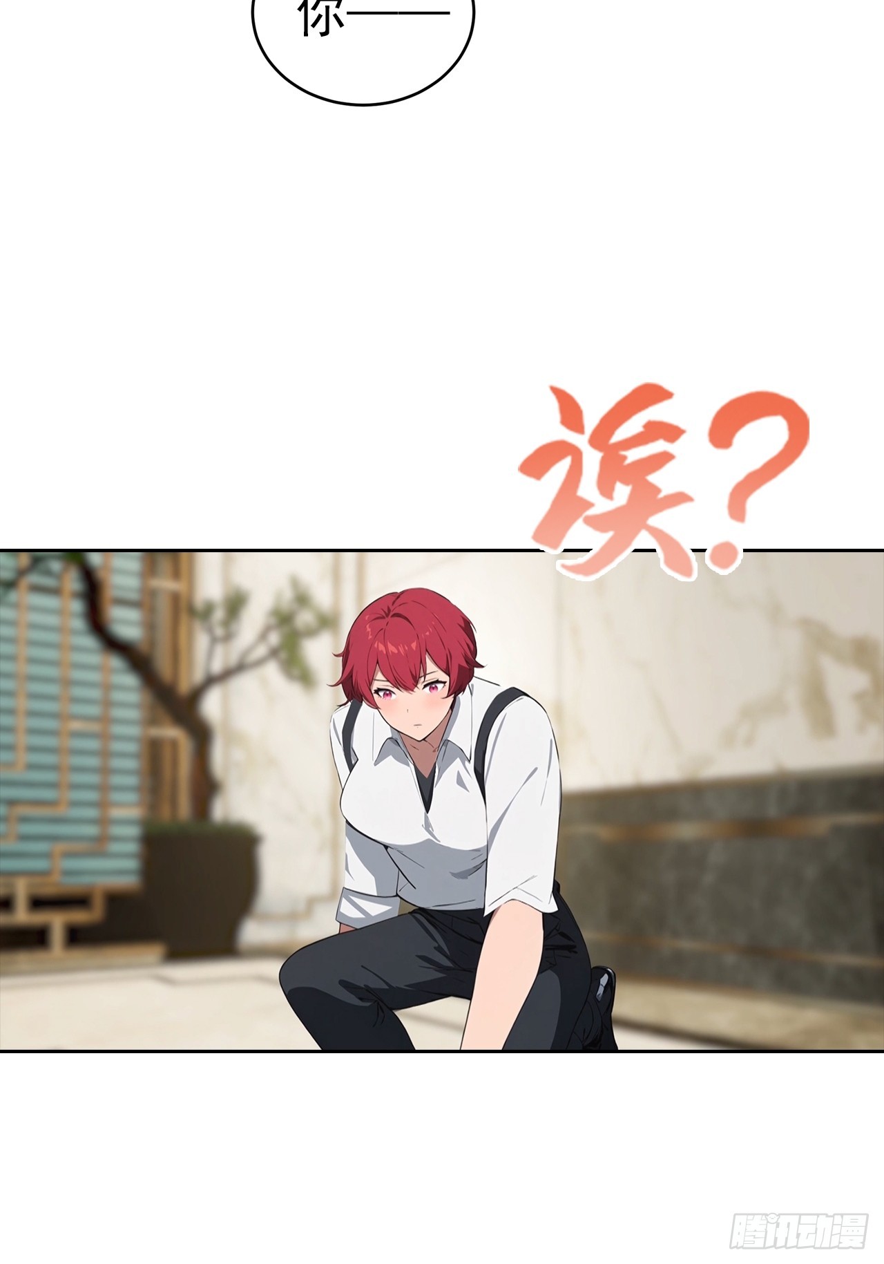 第48话 市值三亿的古玩？-第48话