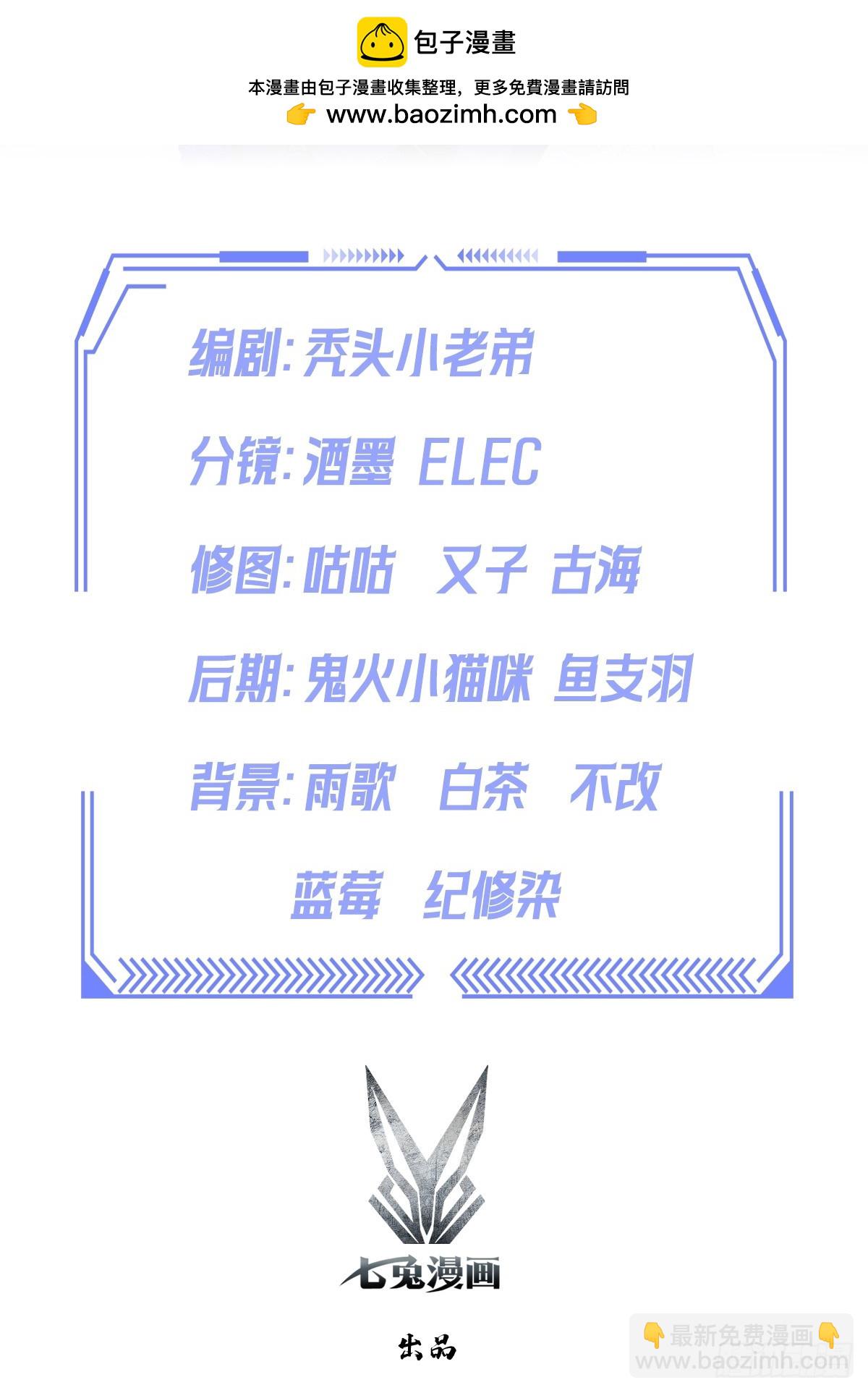 第48话 市值三亿的古玩？-第48话