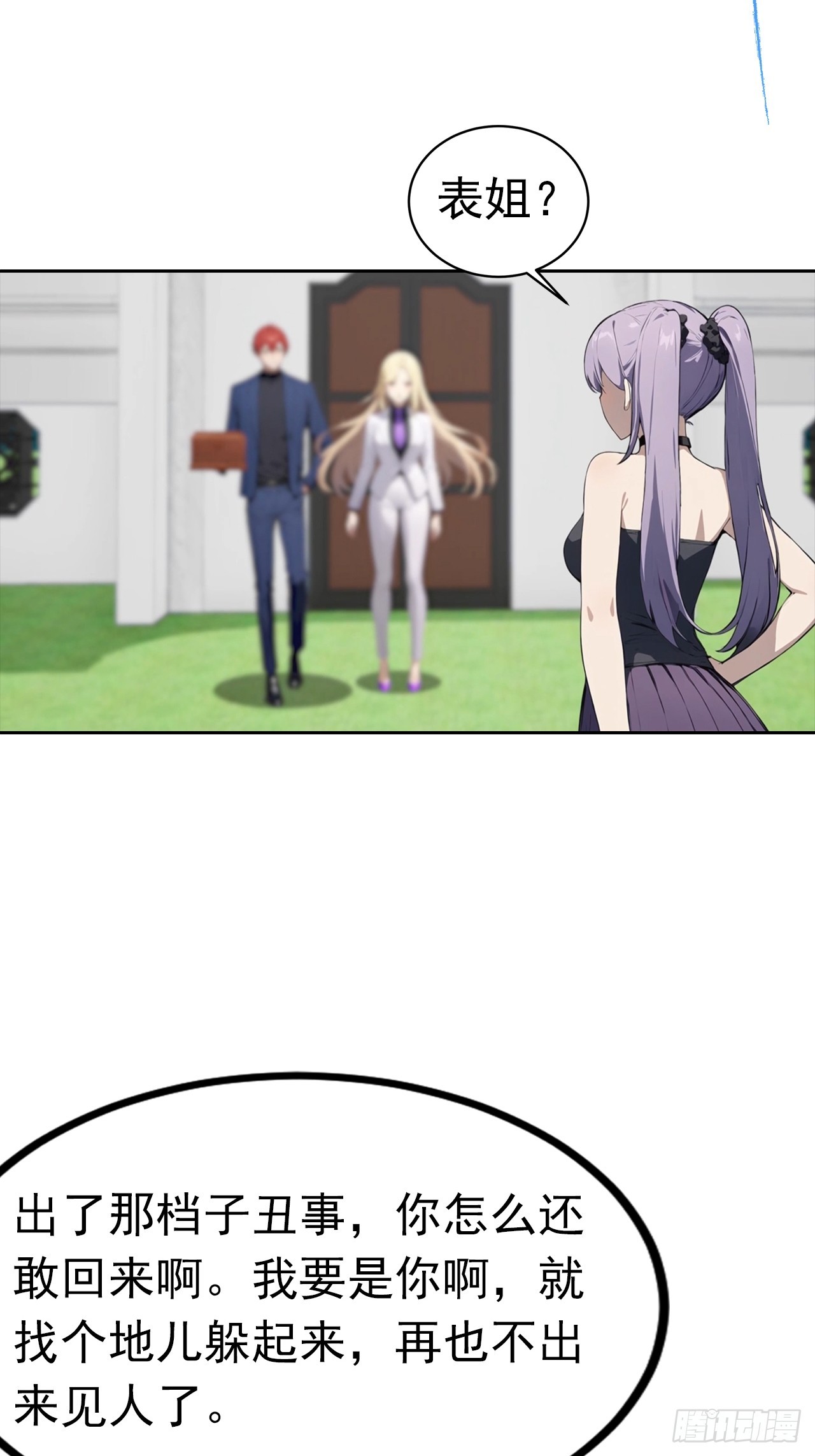 第48话 市值三亿的古玩？-第48话