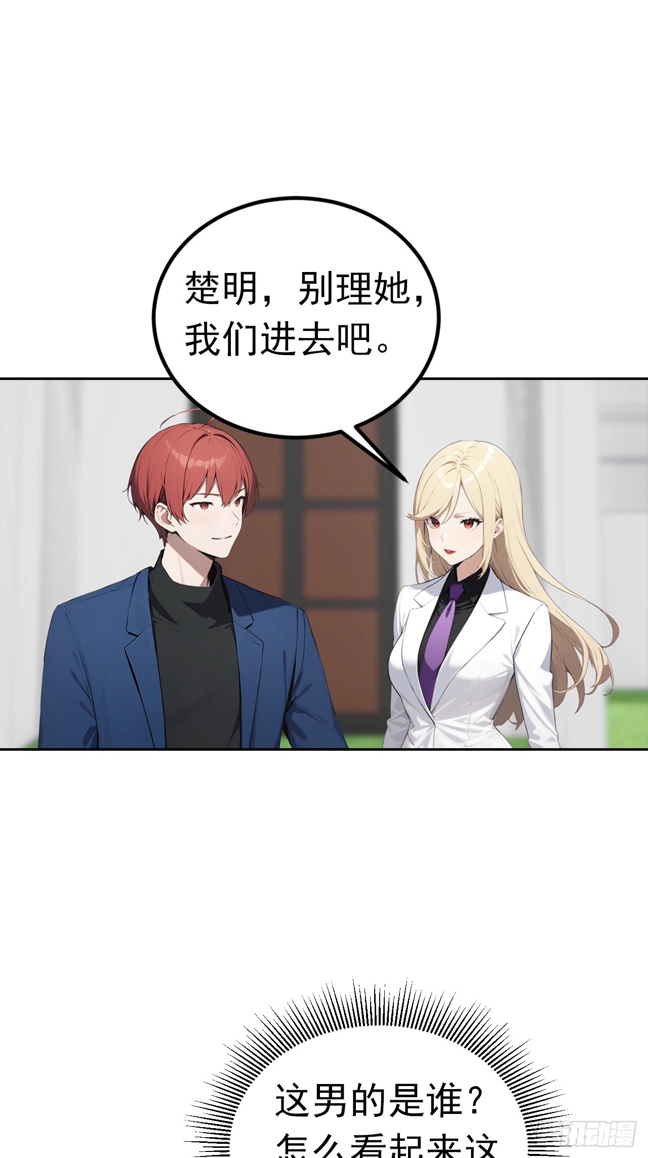 第48话 市值三亿的古玩？-第48话