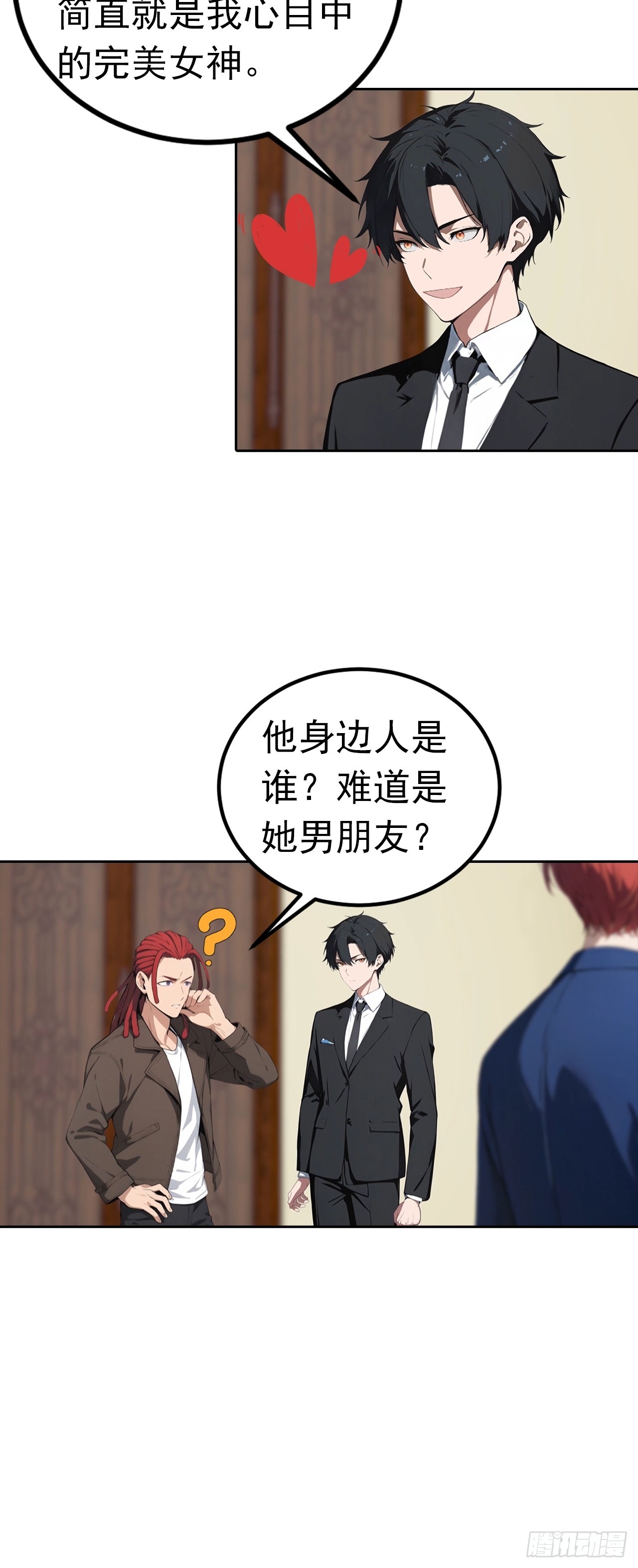 第48话 市值三亿的古玩？-第48话