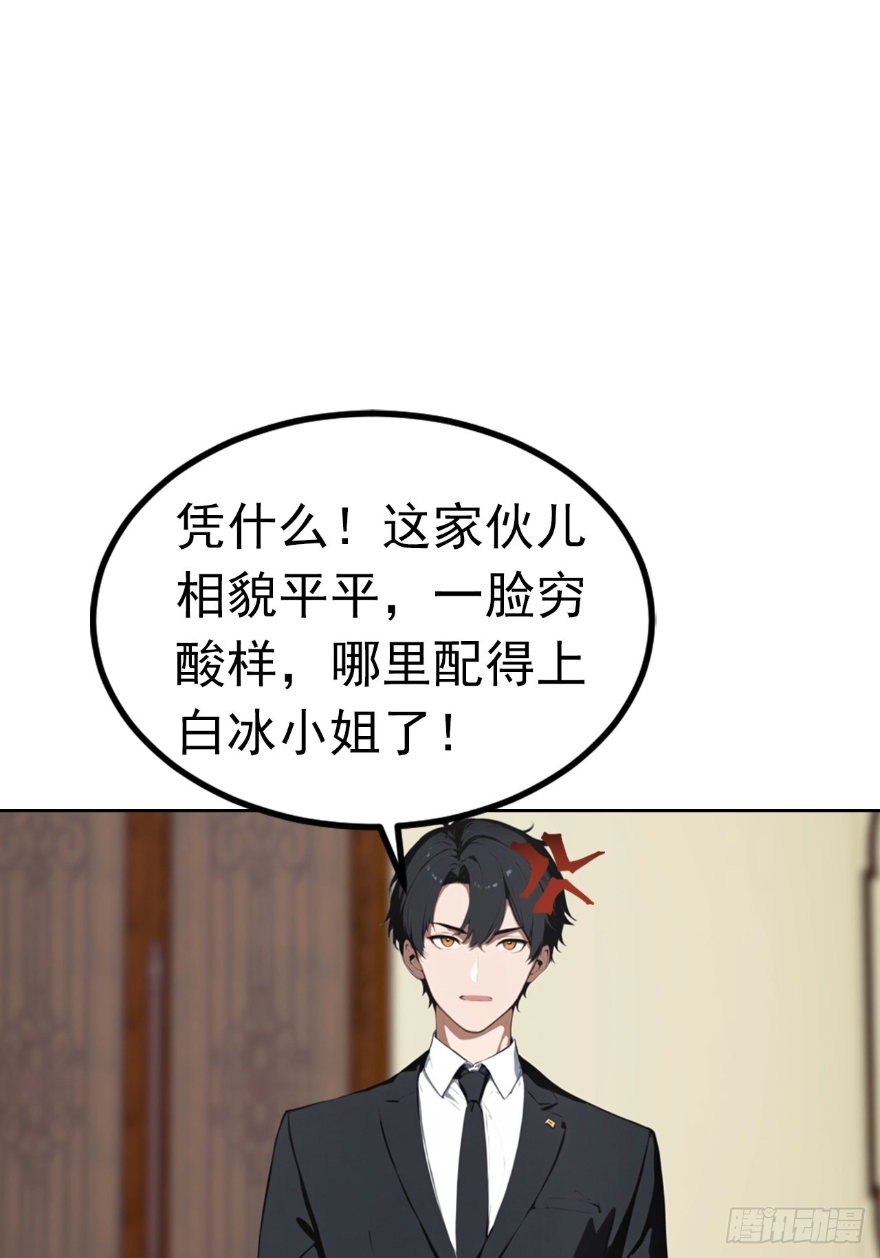 第48话 市值三亿的古玩？-第48话