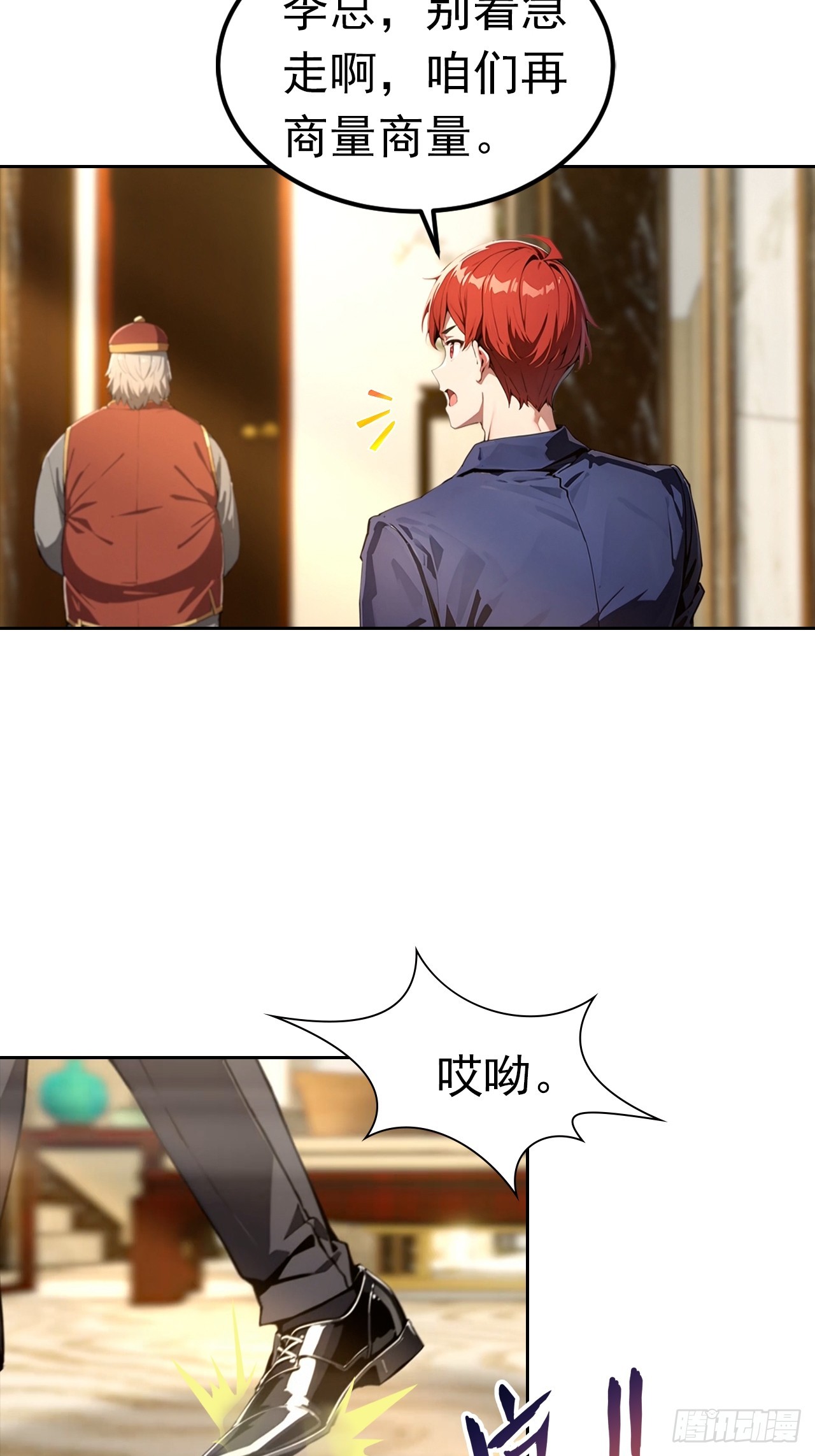 第48话 市值三亿的古玩？-第48话