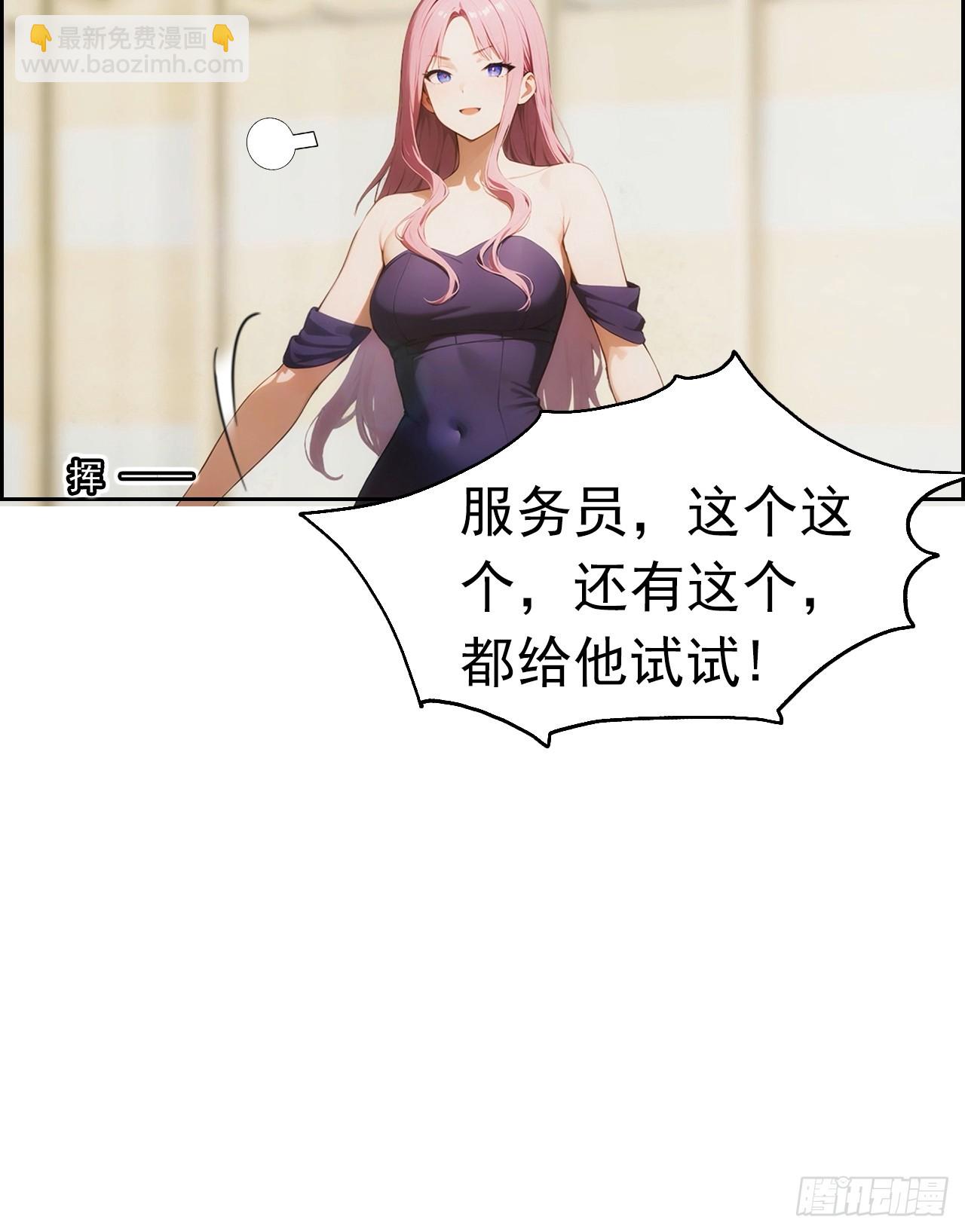 第5话 冰火两重天-第6话