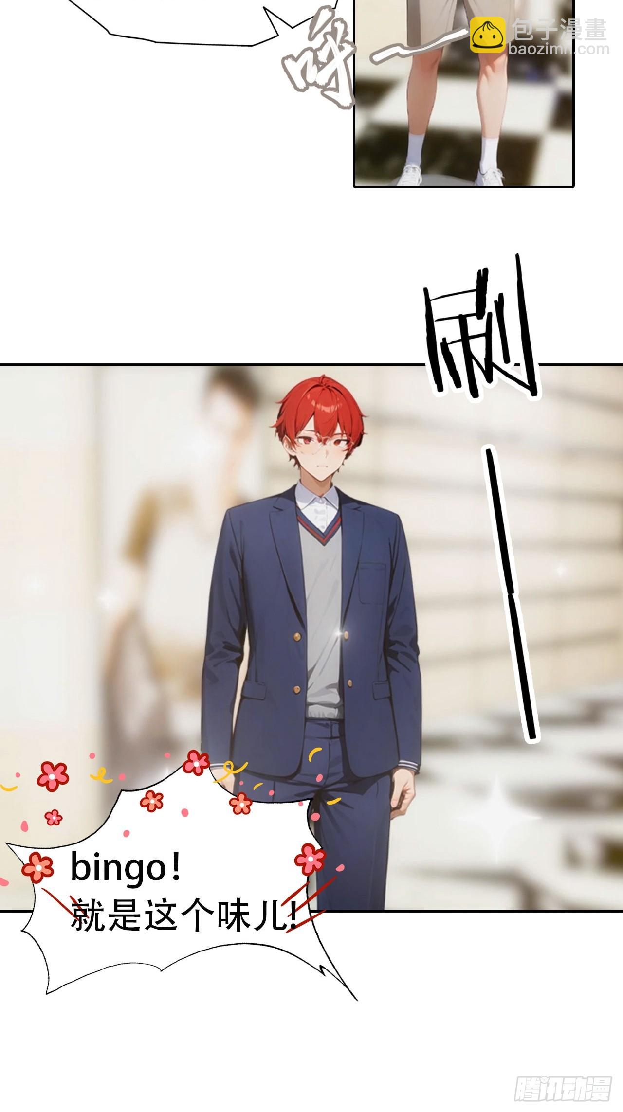 第5话 冰火两重天-第6话