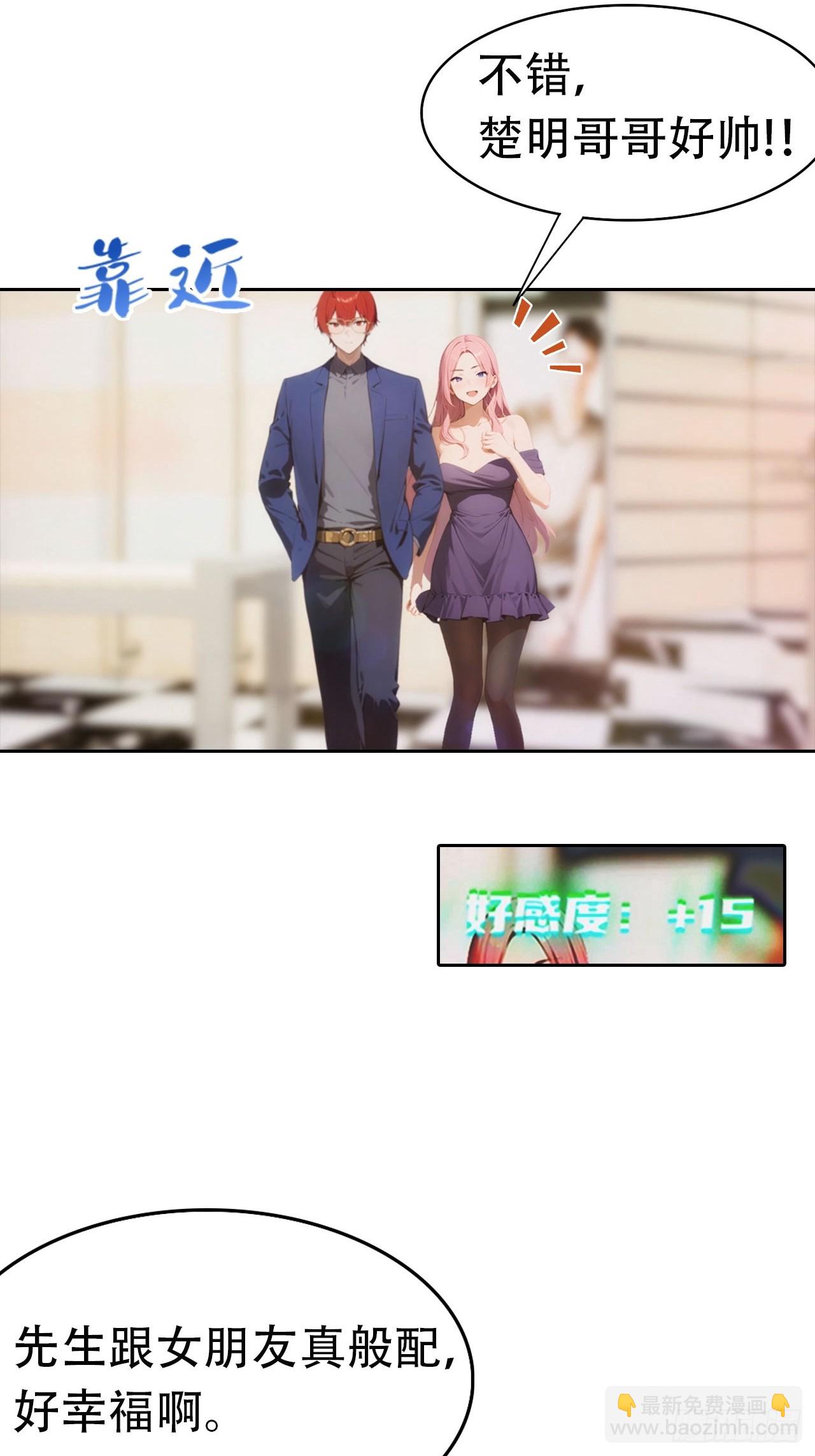 第5话 冰火两重天-第6话