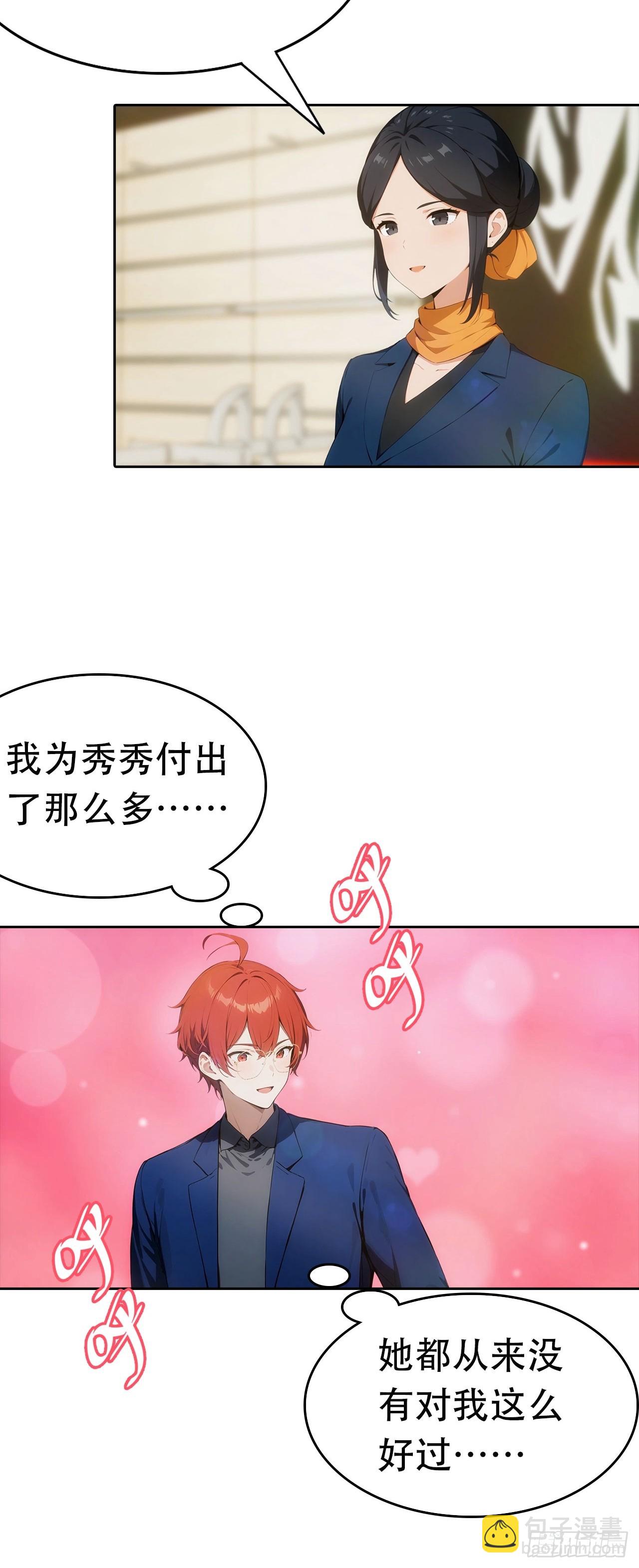 第5话 冰火两重天-第6话