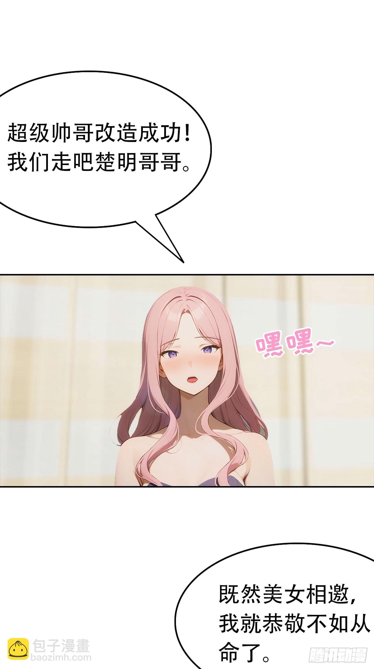 第5话 冰火两重天-第6话