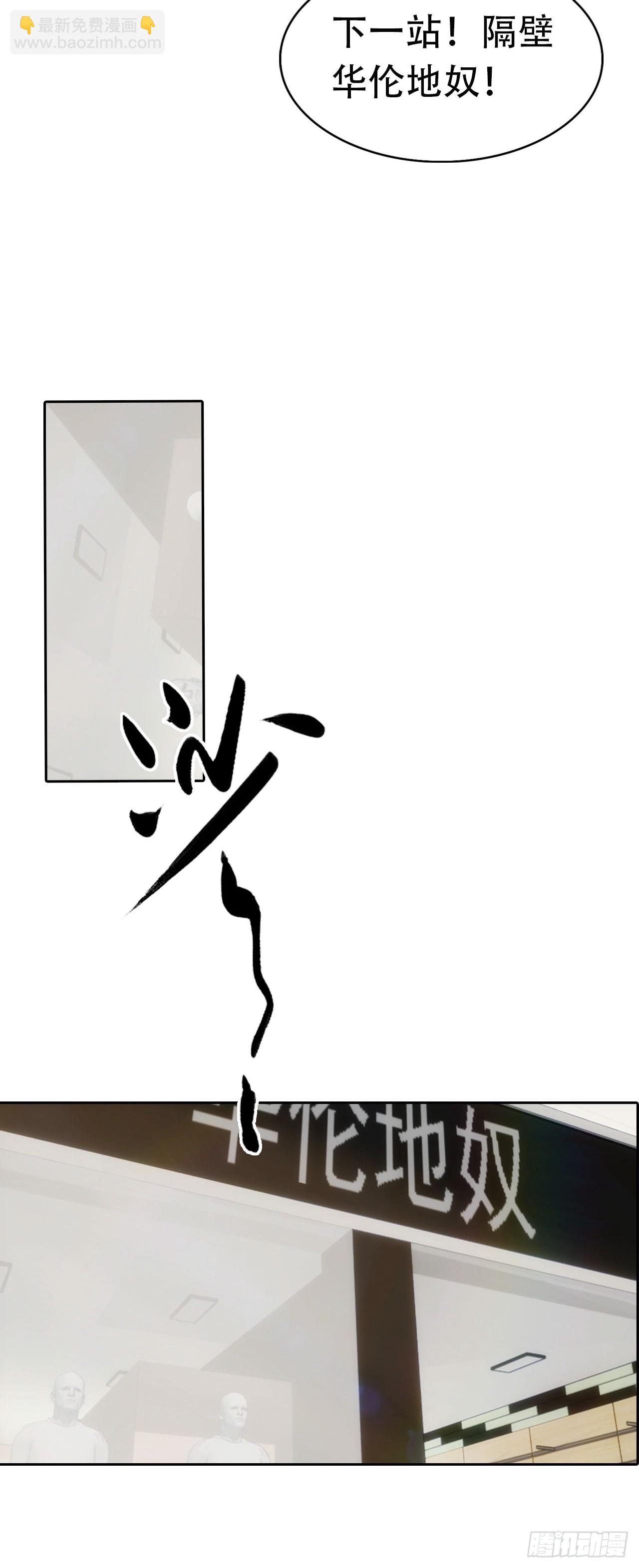 第5话 冰火两重天-第6话