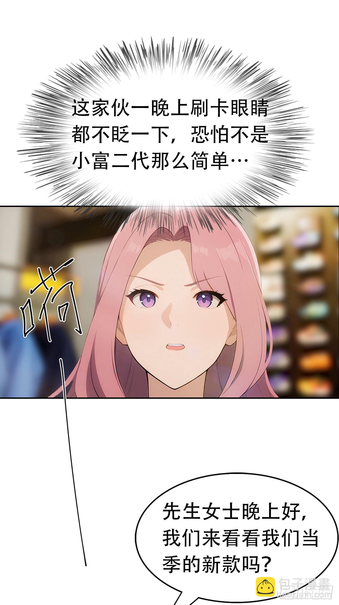 第5话 冰火两重天-第6话