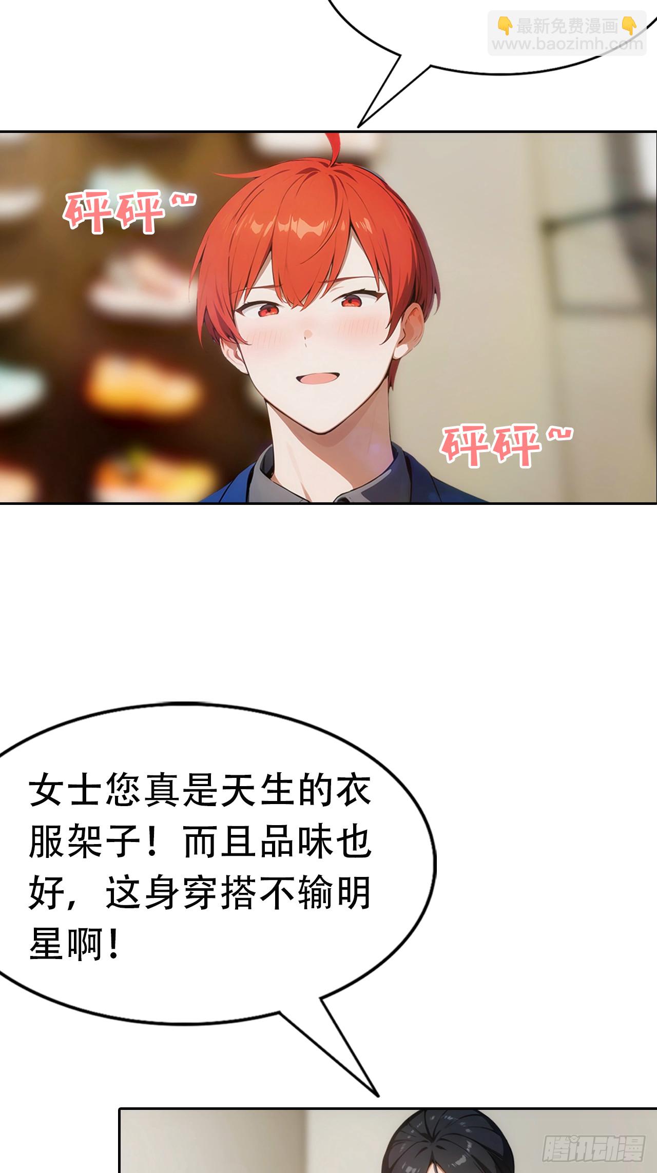 第5话 冰火两重天-第6话