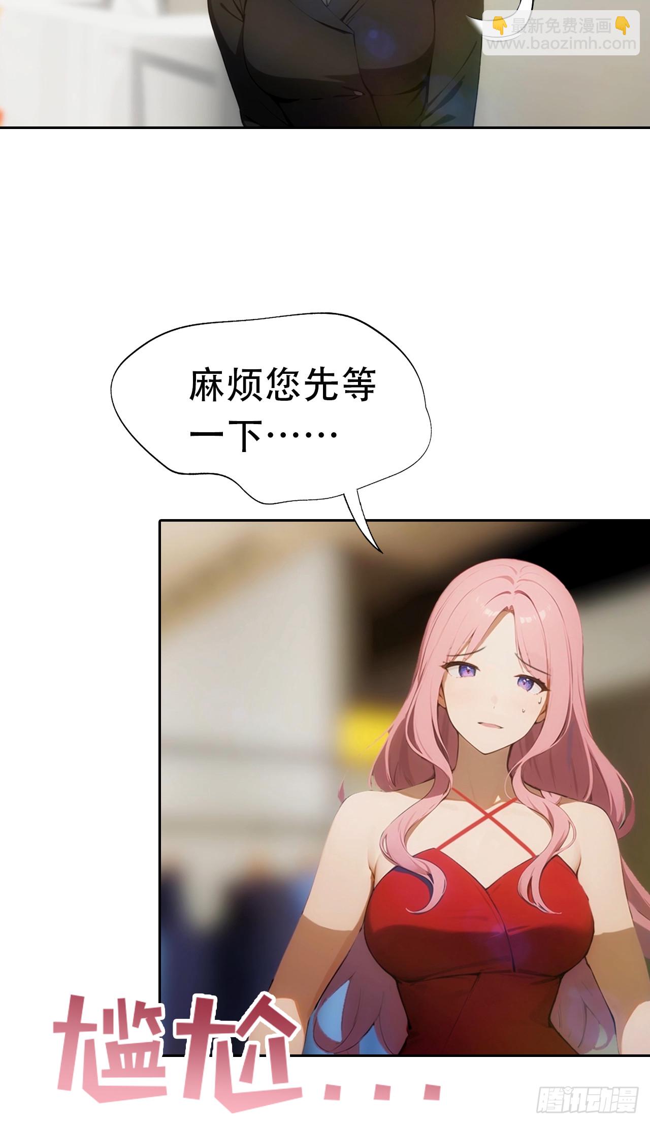 第5话 冰火两重天-第6话