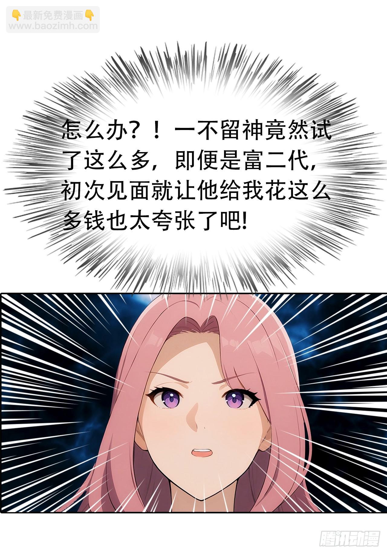 第5话 冰火两重天-第6话