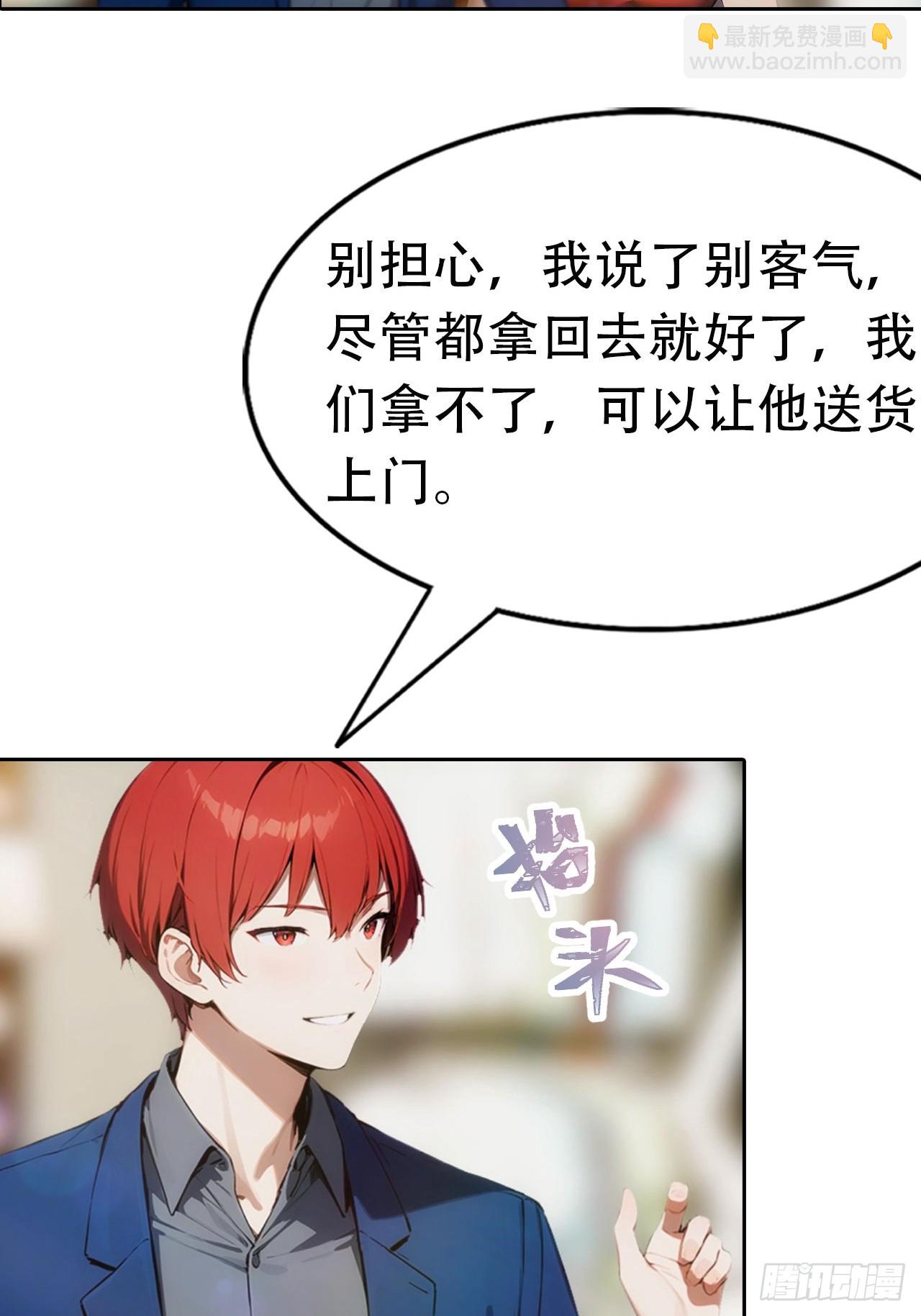 第5话 冰火两重天-第6话