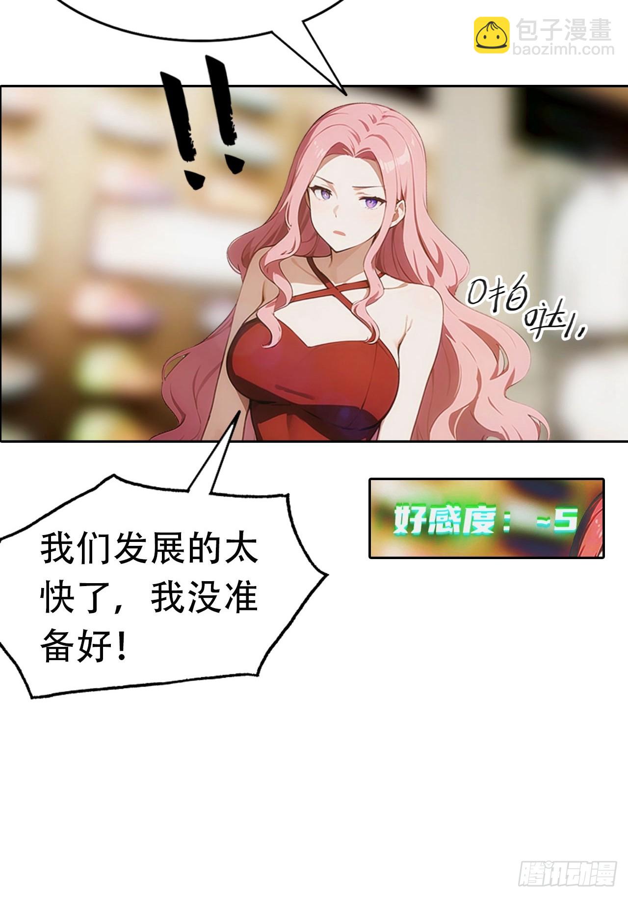 第5话 冰火两重天-第6话