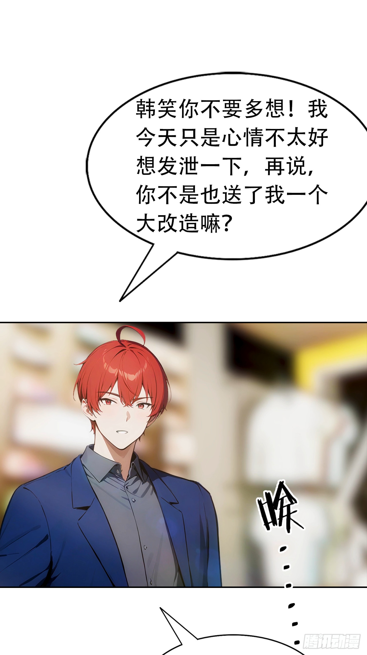 第5话 冰火两重天-第6话