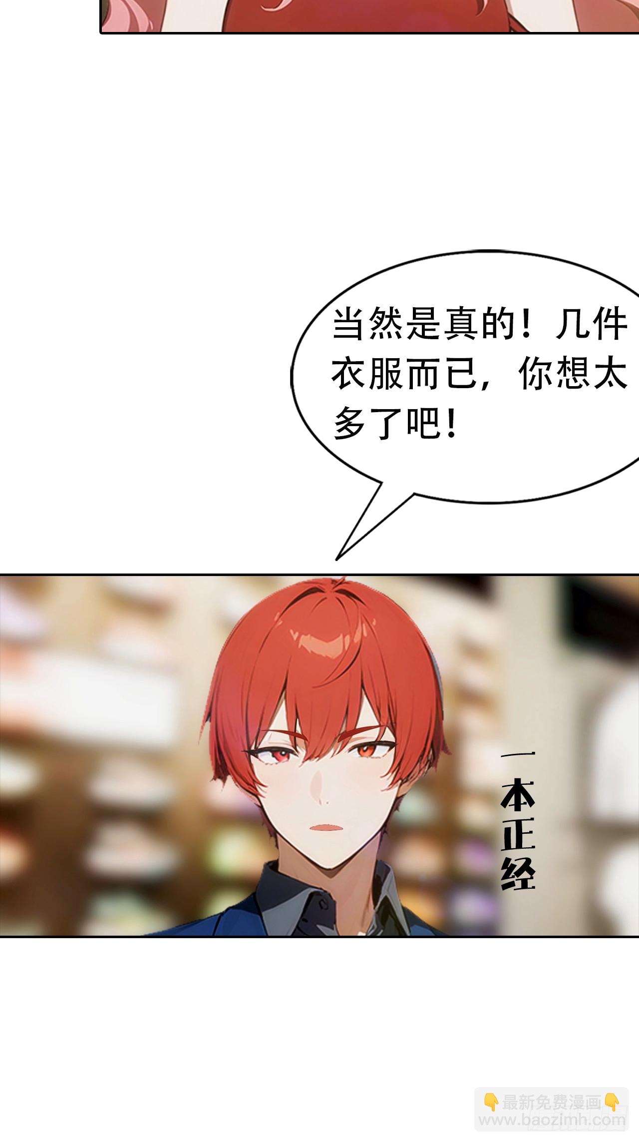 第5话 冰火两重天-第6话