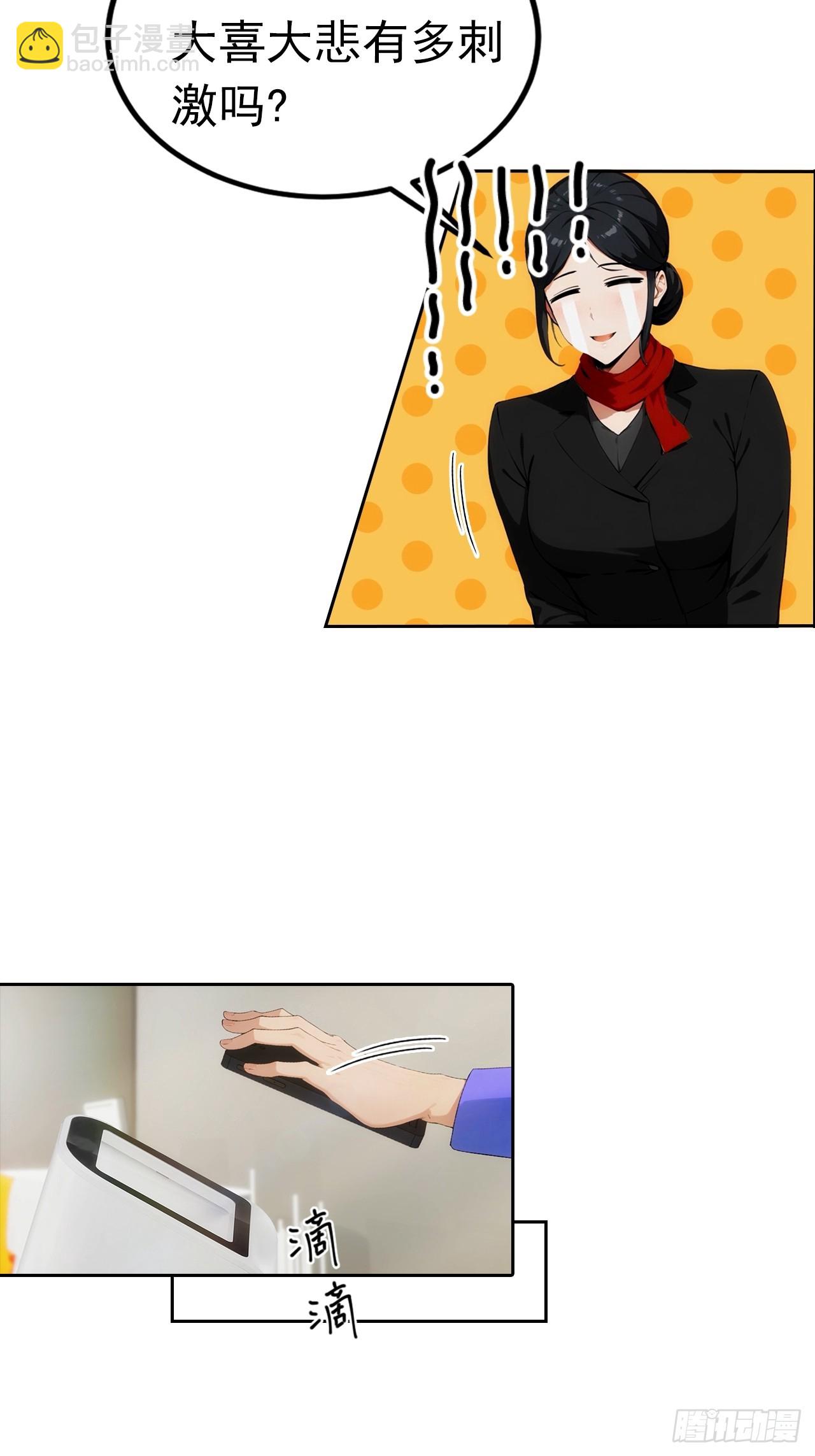 第5话 冰火两重天-第6话