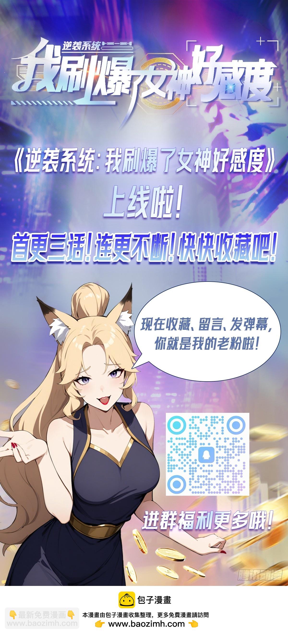 第5话 冰火两重天-第6话