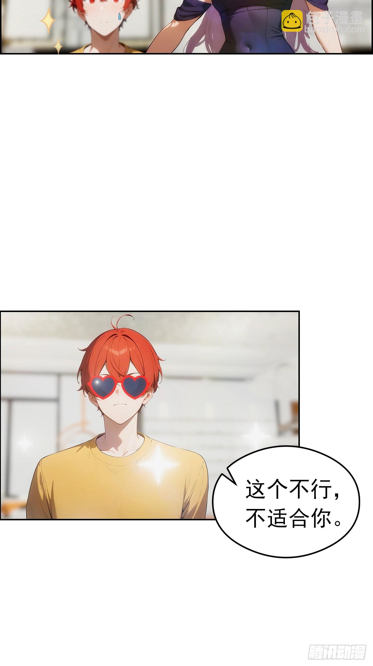 第5话 冰火两重天-第6话