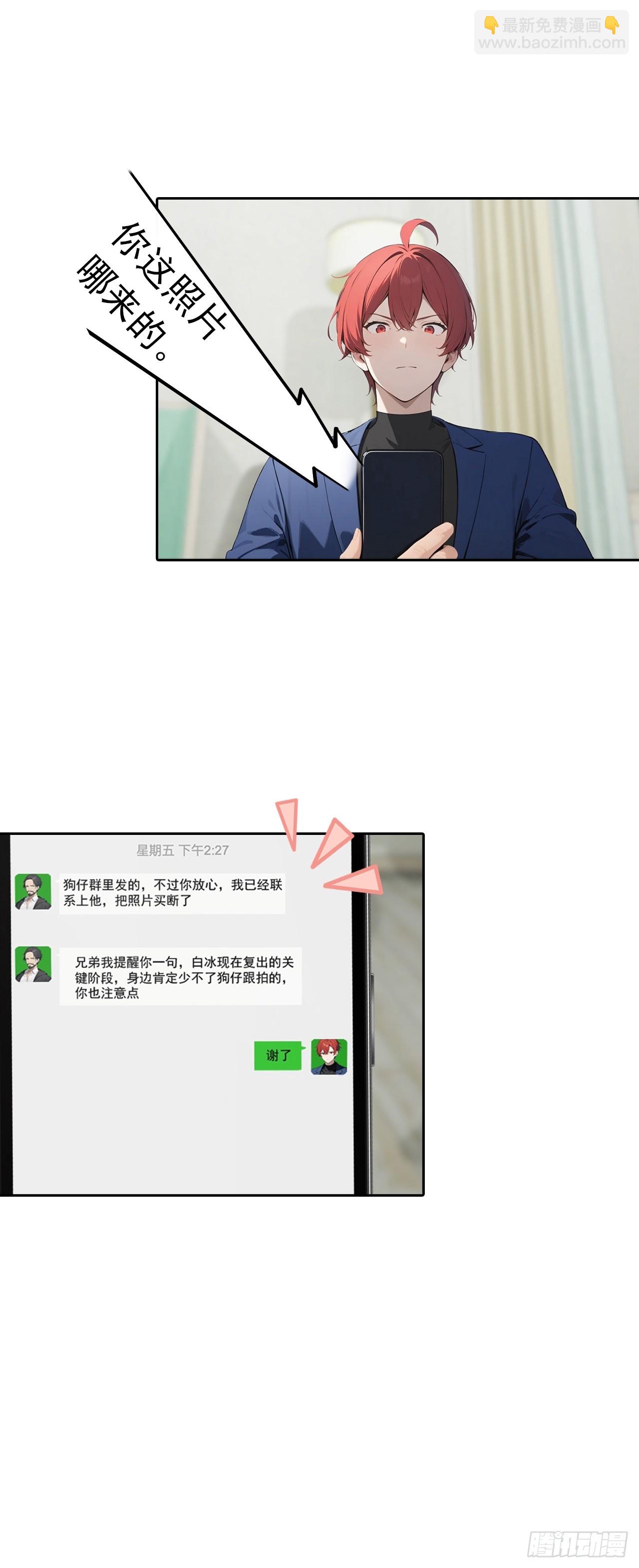 第50话 与女明星酒店私会-第50话