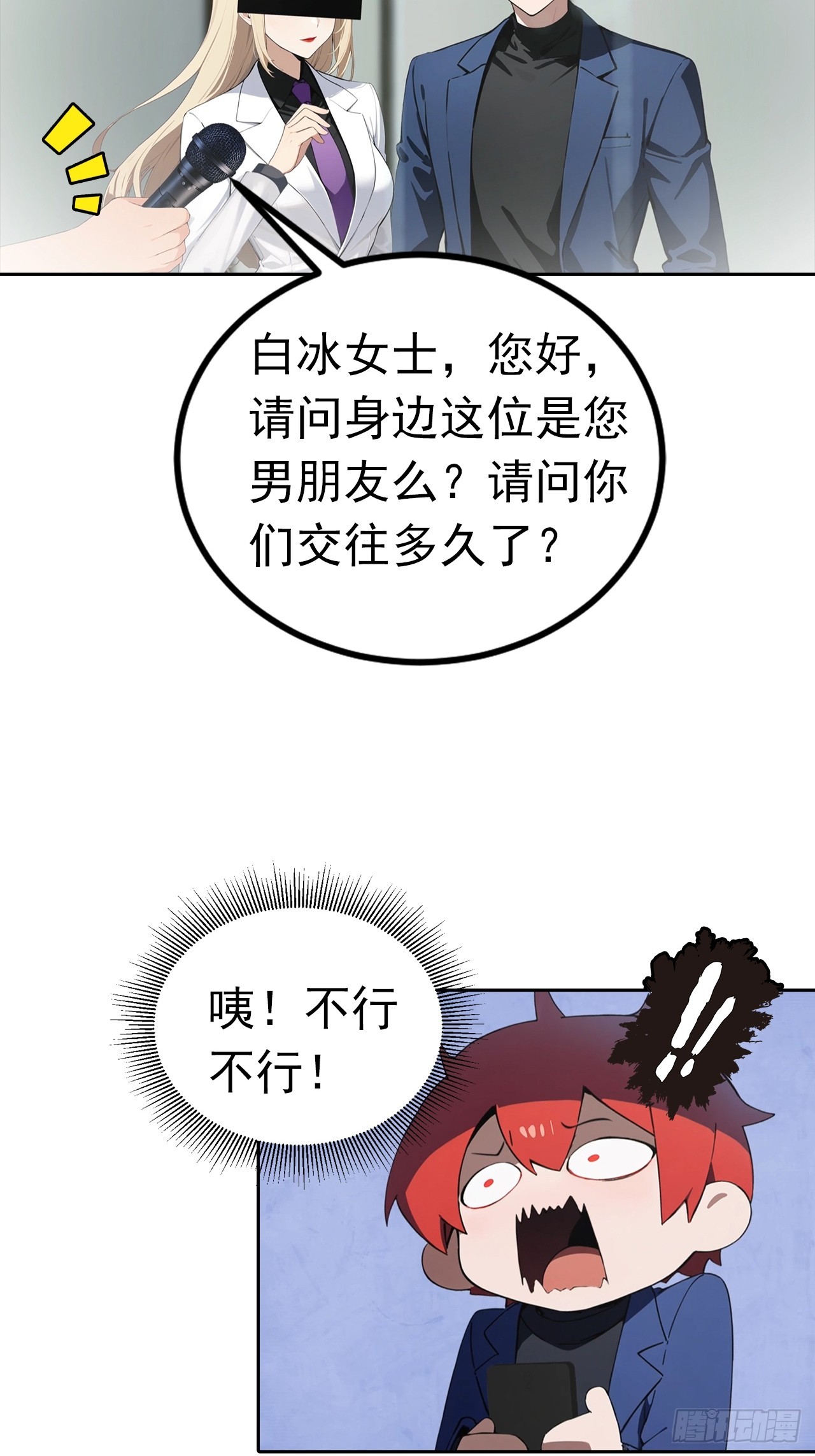 第50话 与女明星酒店私会-第50话