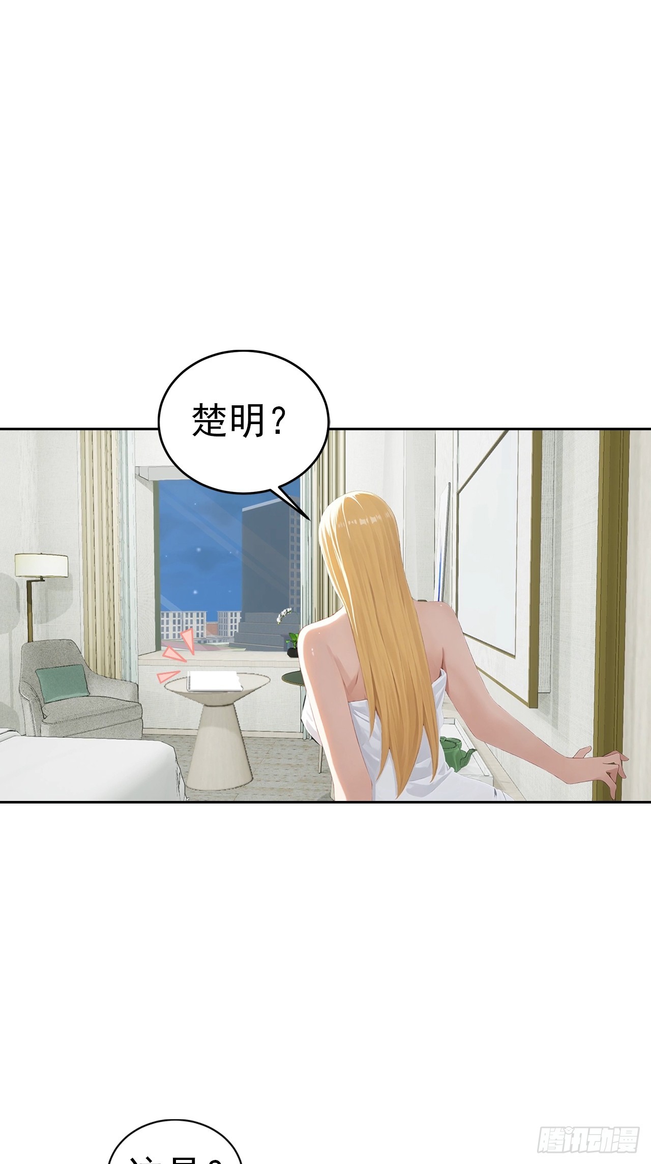 第50话 与女明星酒店私会-第50话