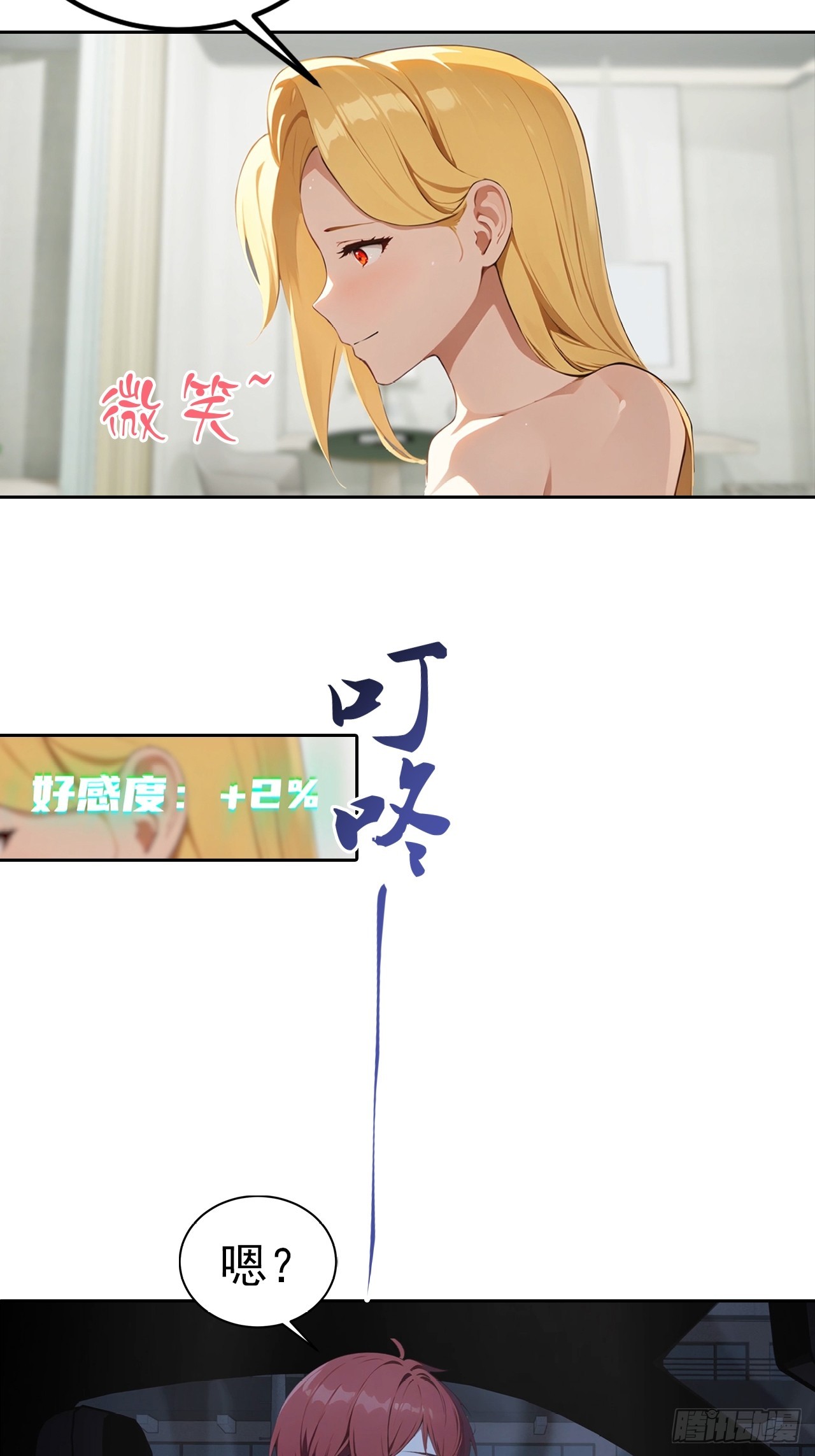 第50话 与女明星酒店私会-第50话