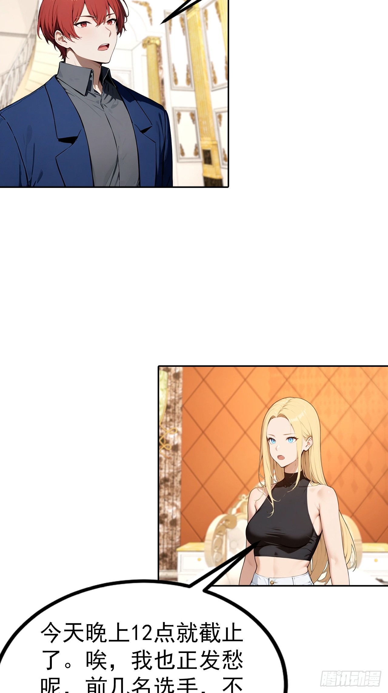 第50话 与女明星酒店私会-第50话