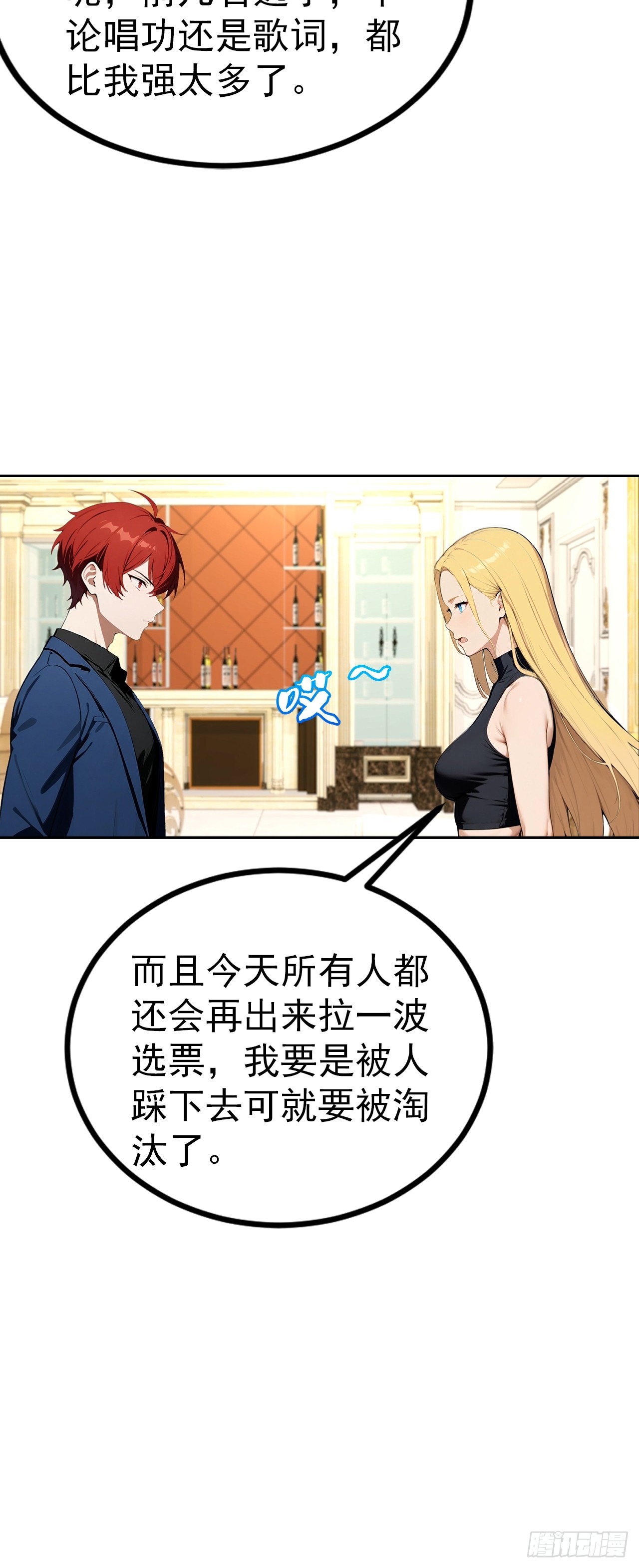 第50话 与女明星酒店私会-第50话