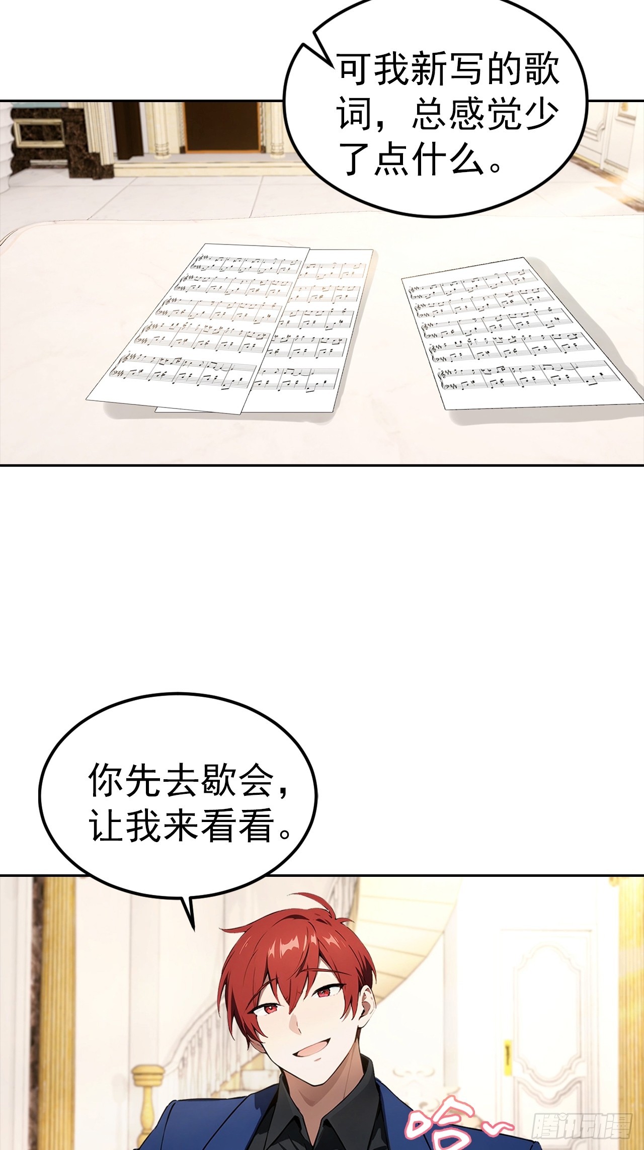 第50话 与女明星酒店私会-第50话