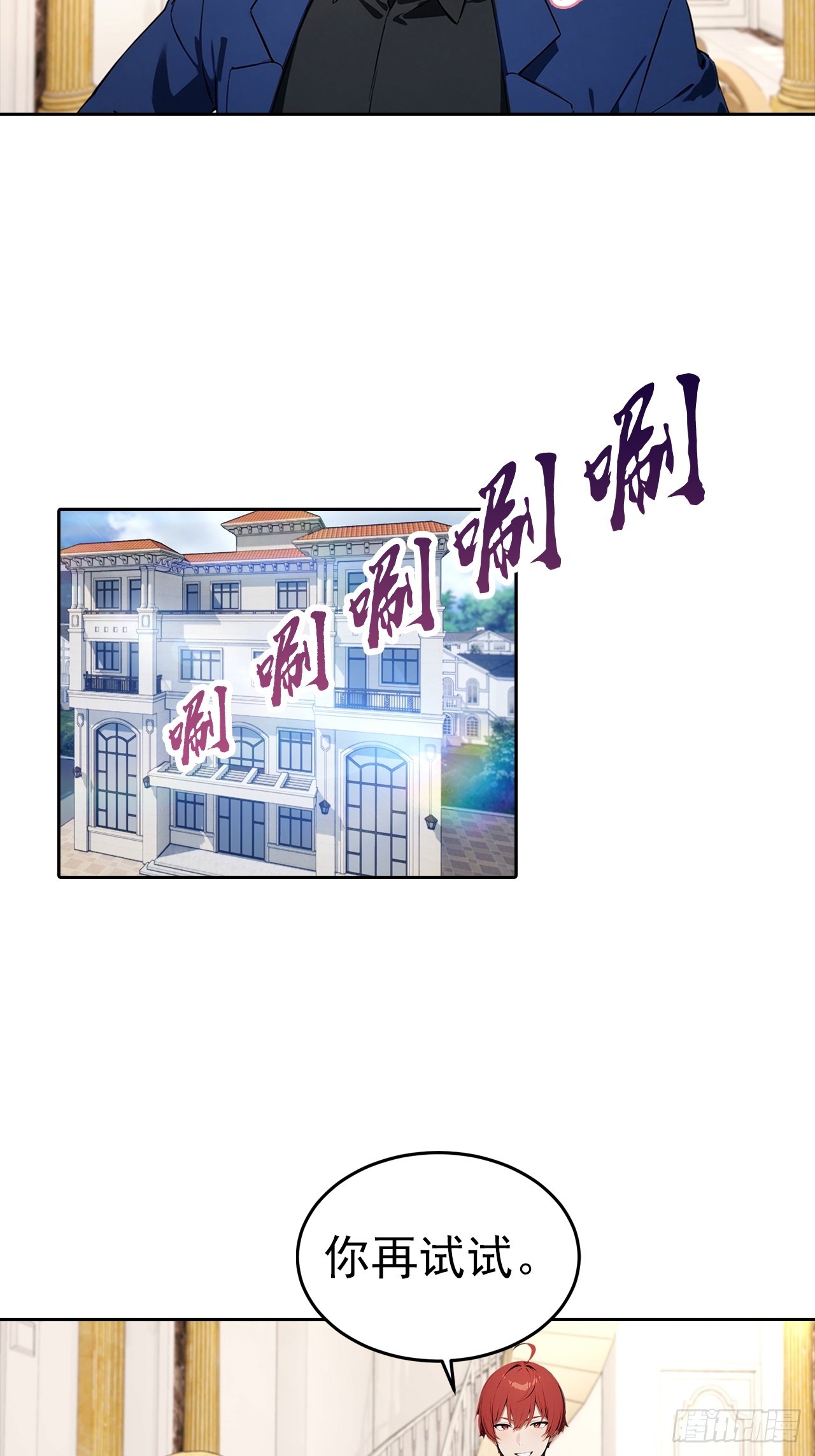 第50话 与女明星酒店私会-第50话