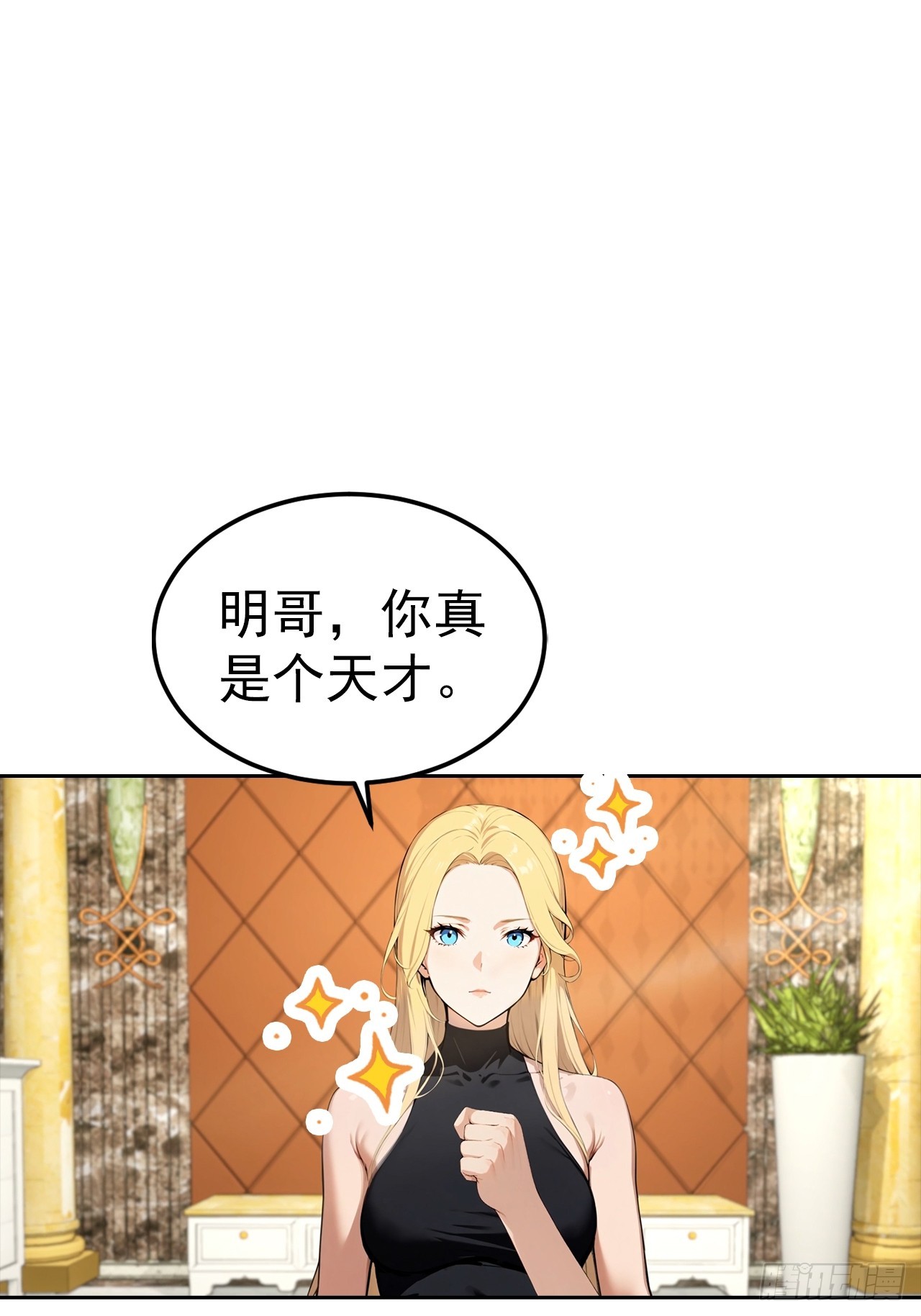 第50话 与女明星酒店私会-第50话